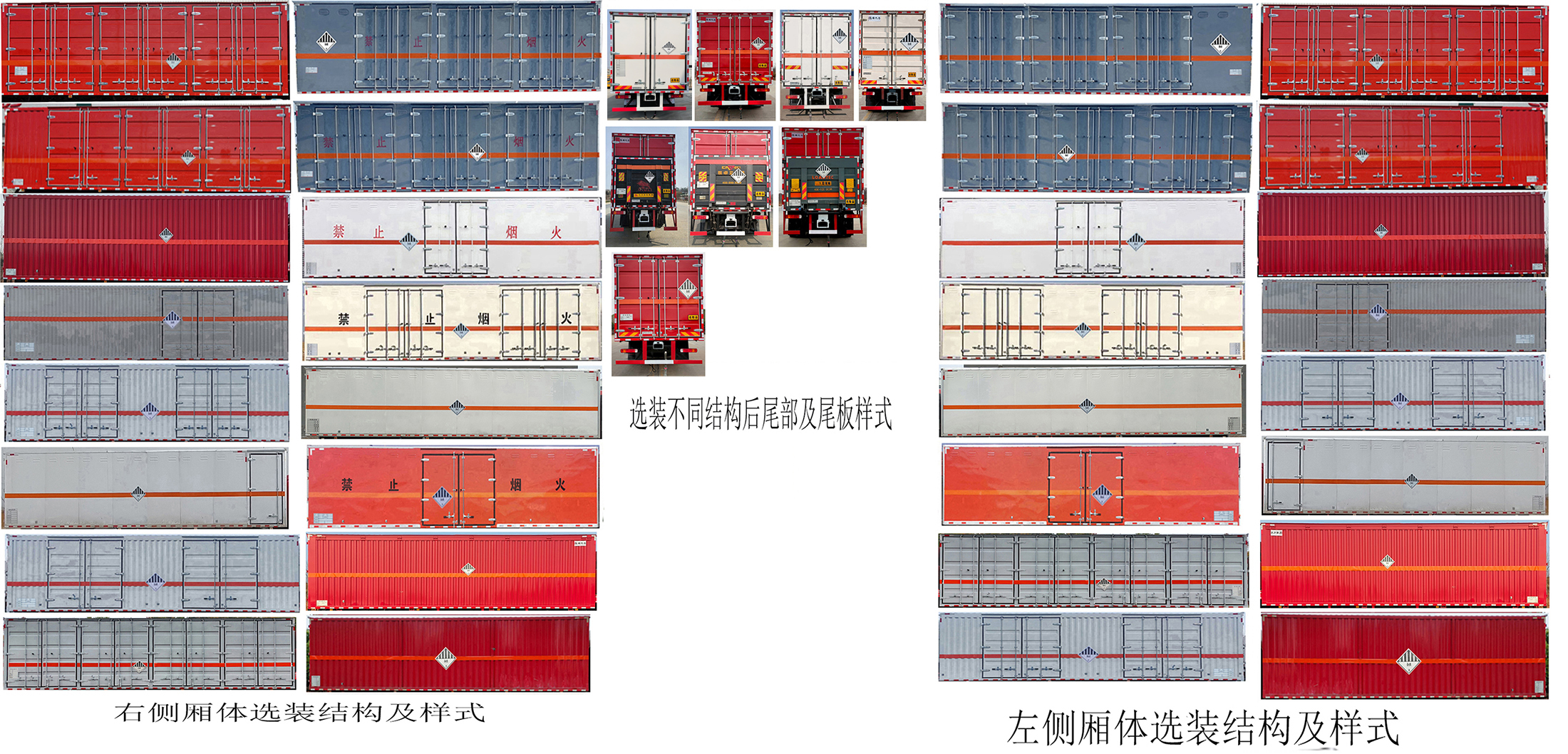 百捷牌QYY5265XZWBJ6杂项危险物品厢式运输车公告图片