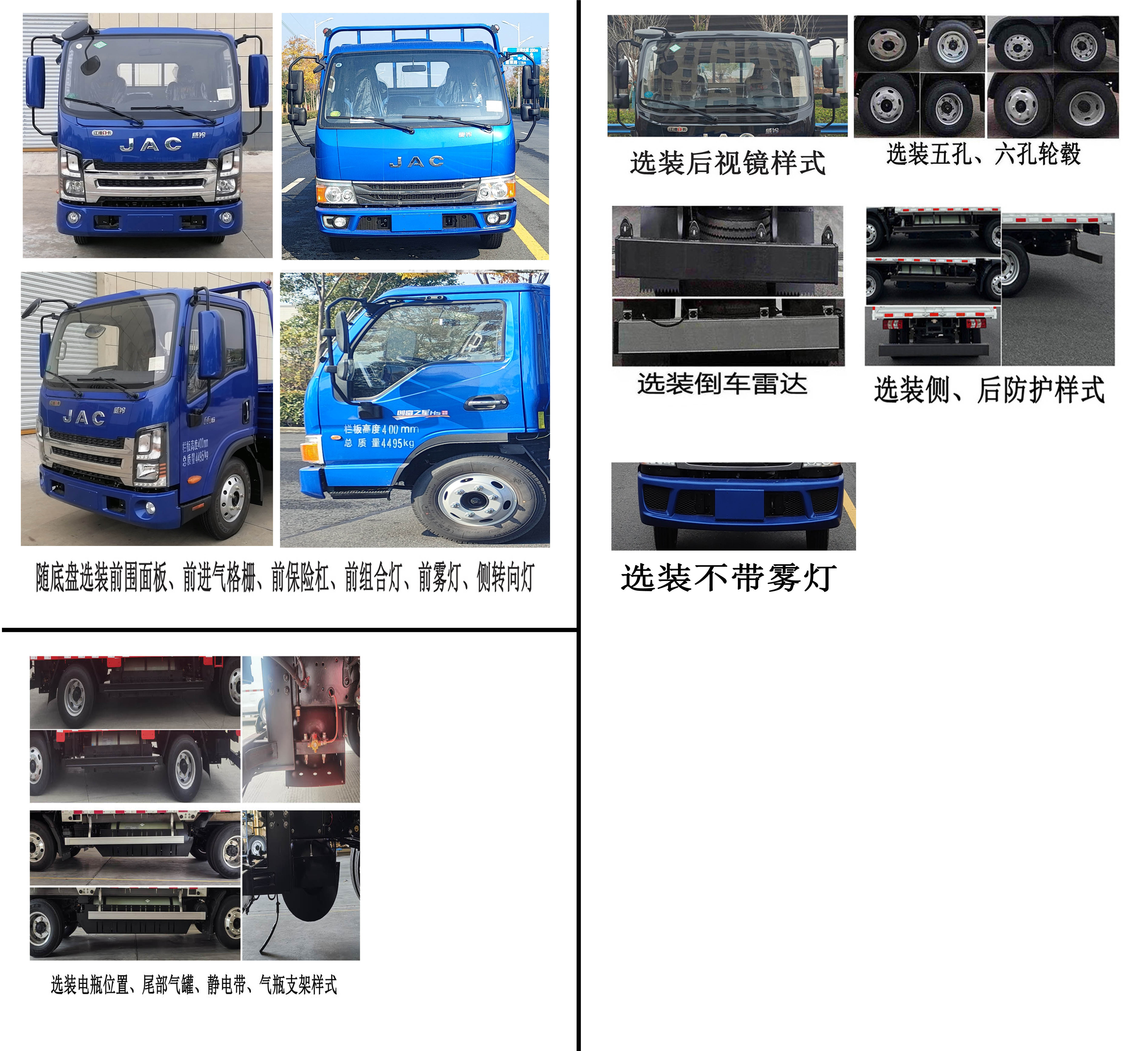 HFC1045P32N3C7NS 江淮牌150马力单桥NG4.2米国六载货汽车图片