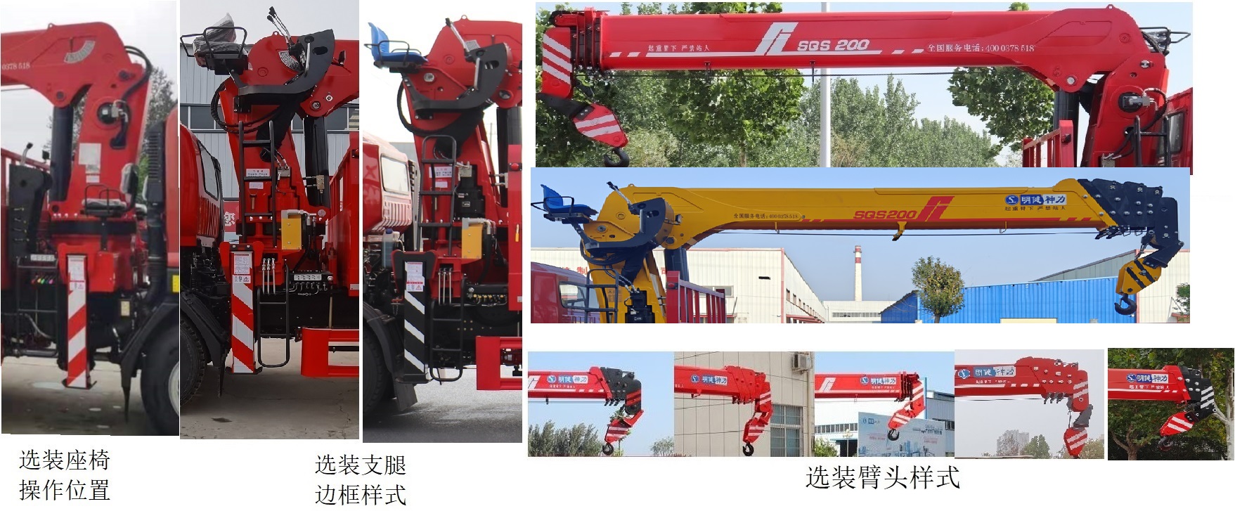 明健神力牌MJA5180JSQD6隨車起重運輸車公告圖片