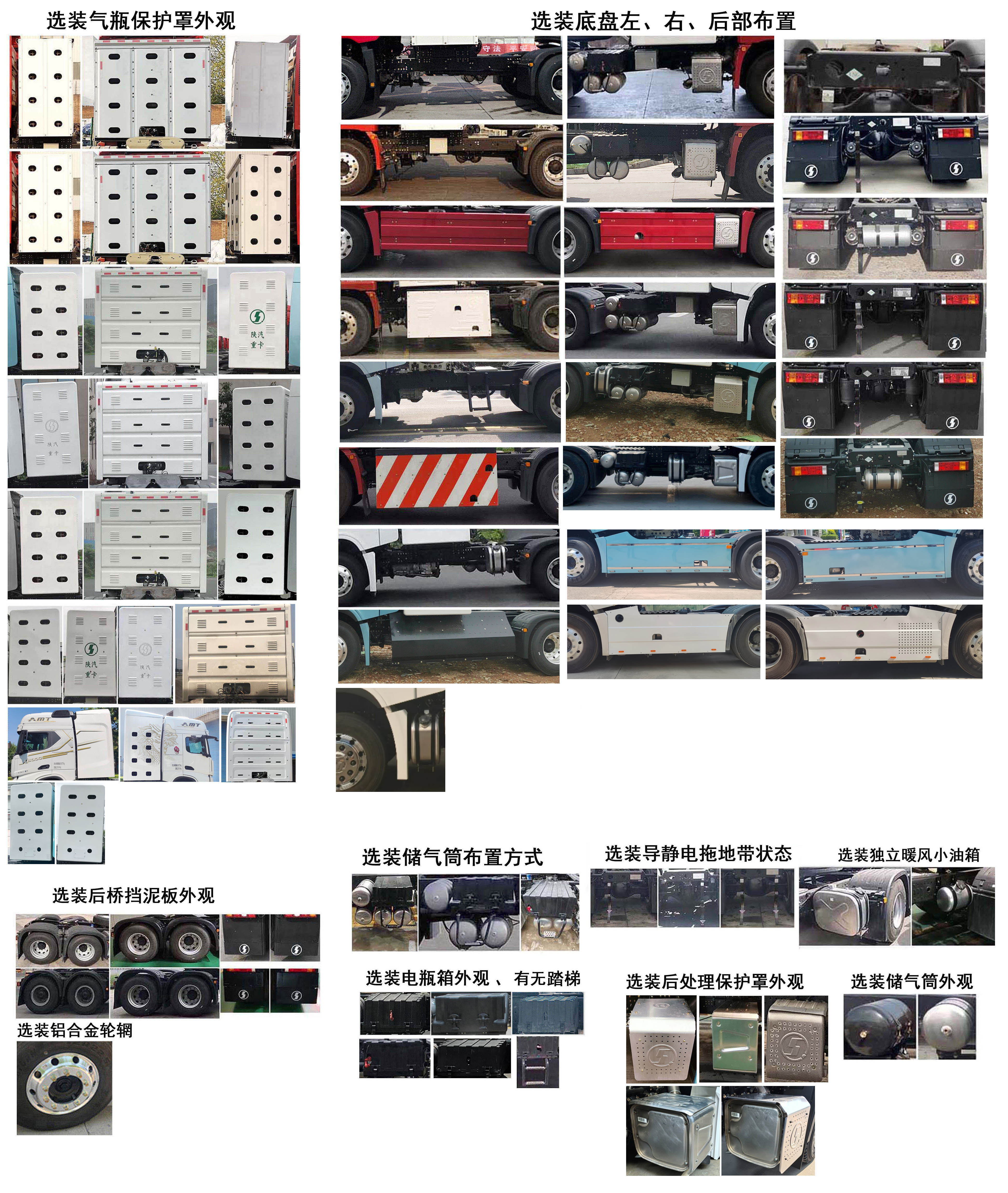 SX4259GE4TQ1 陕汽牌630马力后双桥,后八轮CNG国六牵引汽车图片