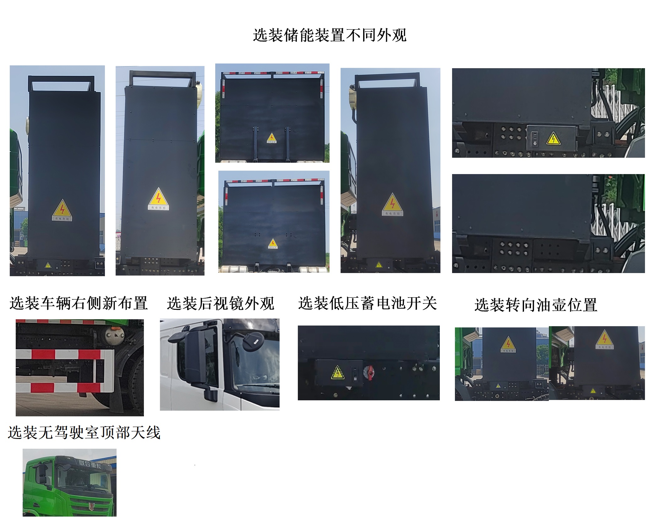 QCC3313BEVH6-7 集瑞联合牌694马力前四后八纯电动6.5米纯电动自卸汽车图片