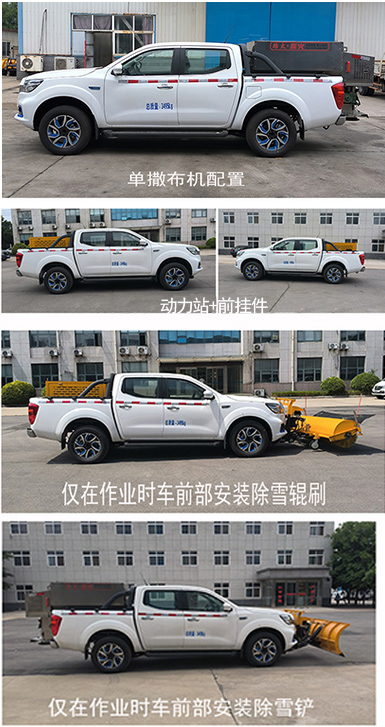 路太牌LTZ5037TCXBEV純電動(dòng)除雪車公告圖片