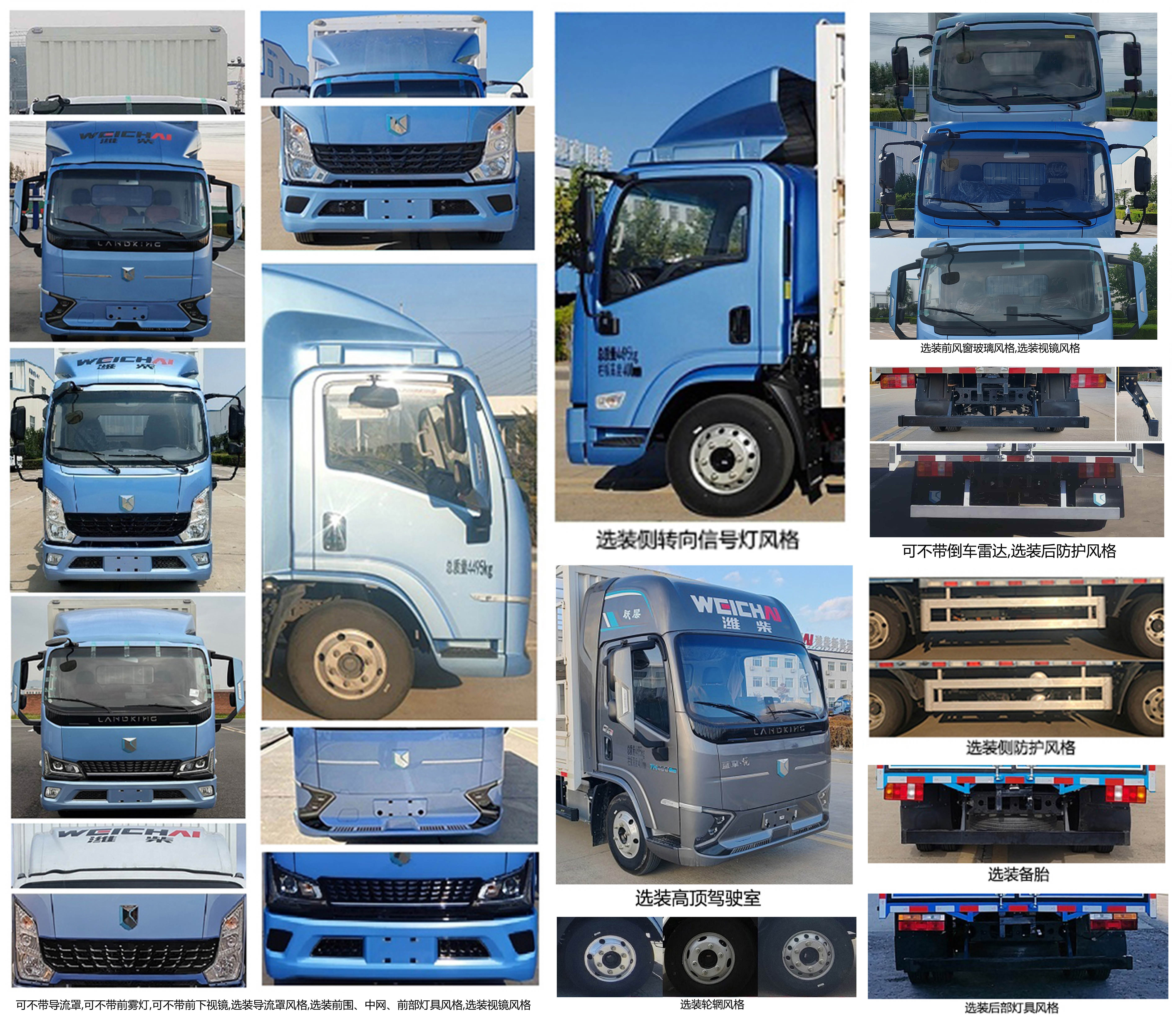 燕臺(tái)牌YTQ5042CCYKEEV346A純電動(dòng)倉(cāng)柵式運(yùn)輸車(chē)公告圖片