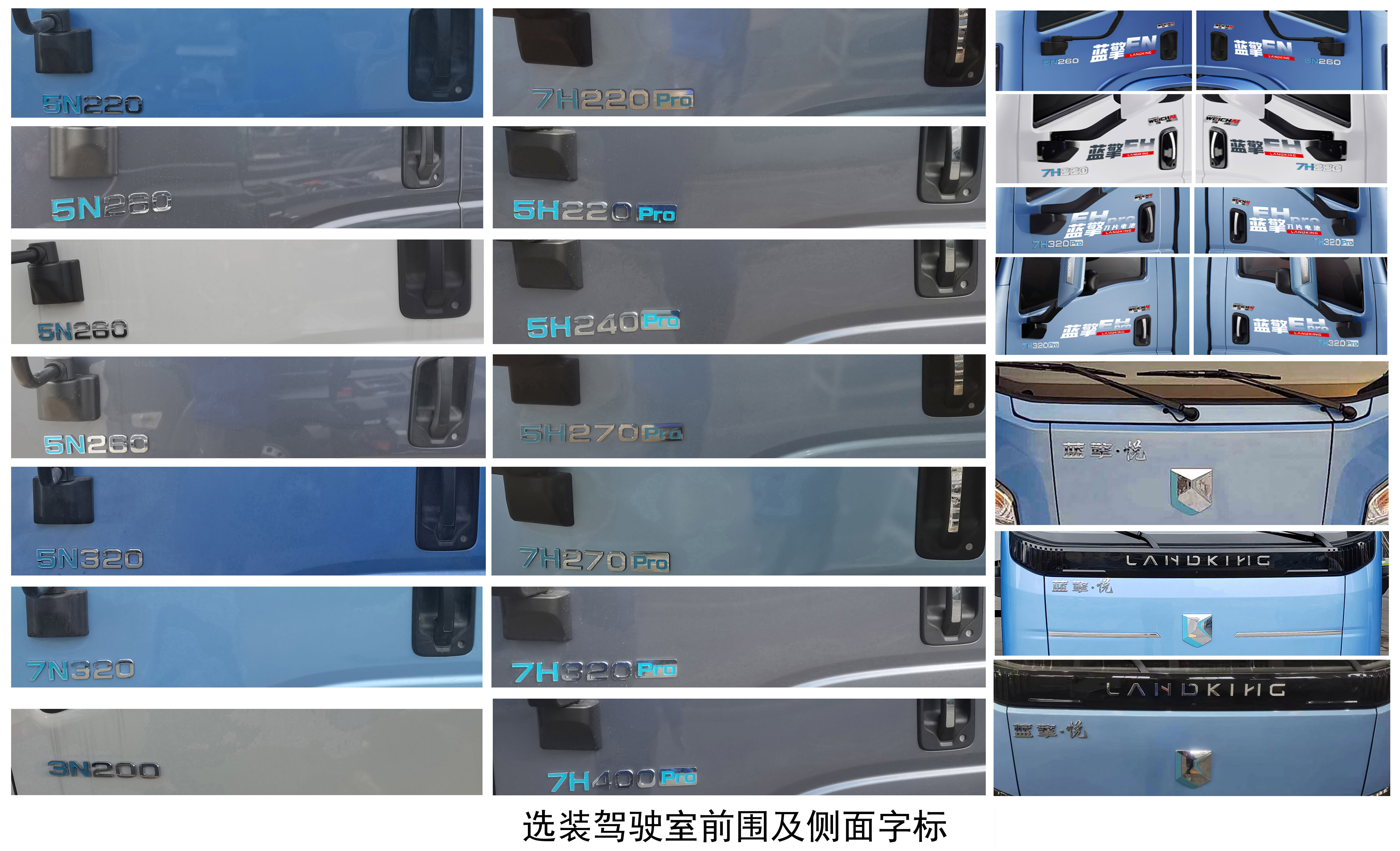 燕臺(tái)牌YTQ5042CCYKEEV346A純電動(dòng)倉(cāng)柵式運(yùn)輸車(chē)公告圖片