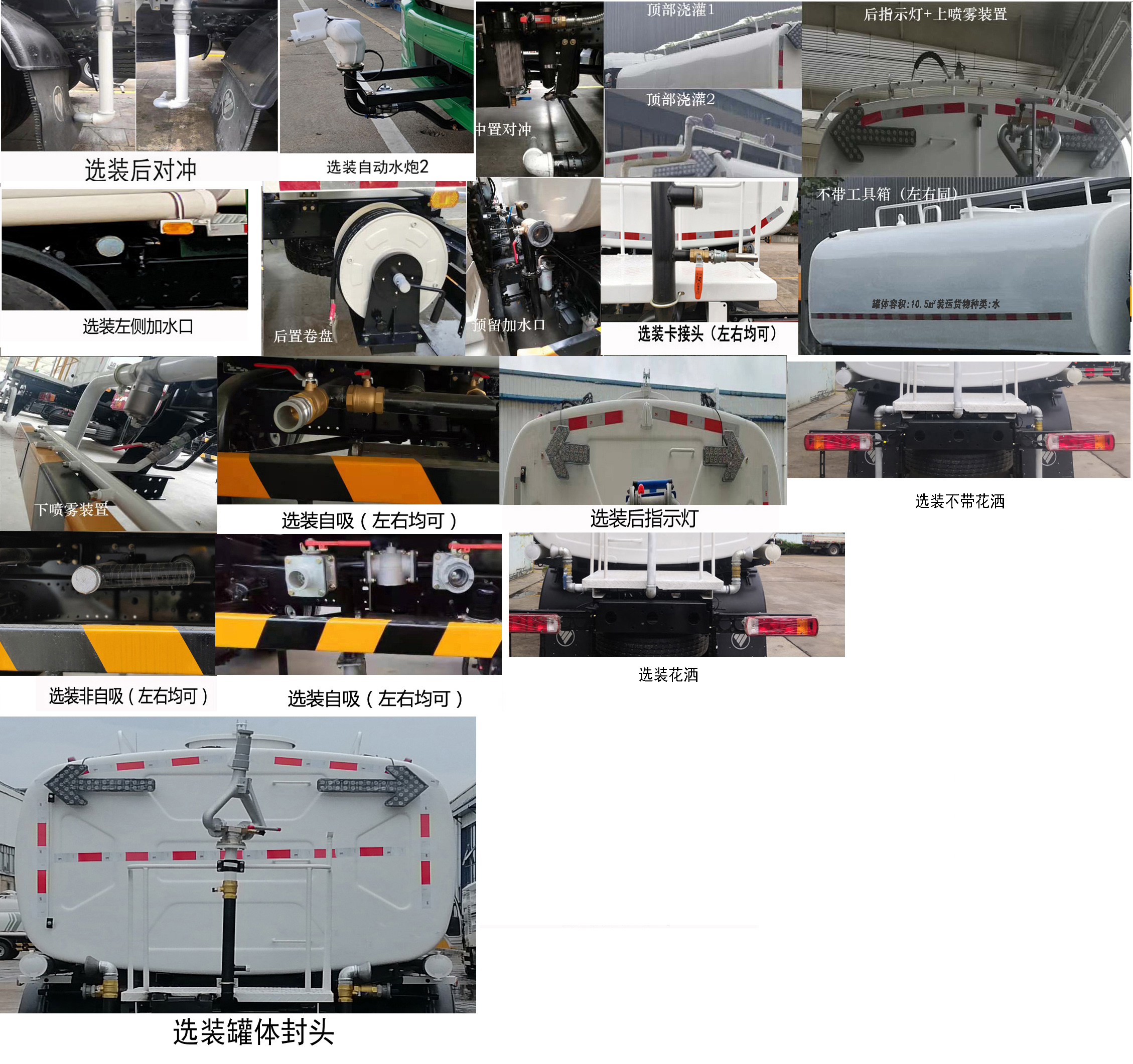 普罗科牌BJ5187GQXE6-P2清洗车公告图片