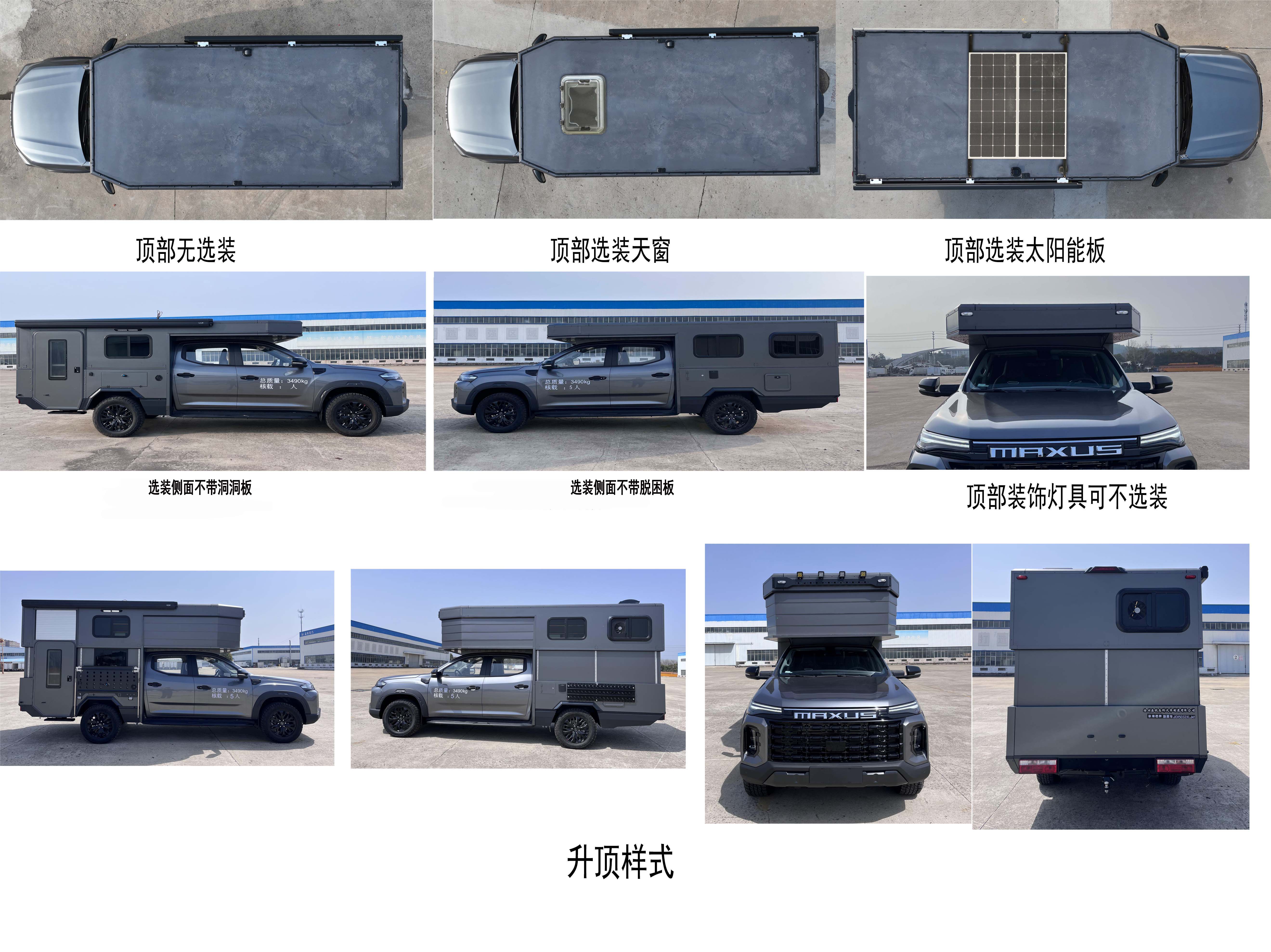 依维德牌JCV5032XLJ41旅居车公告图片