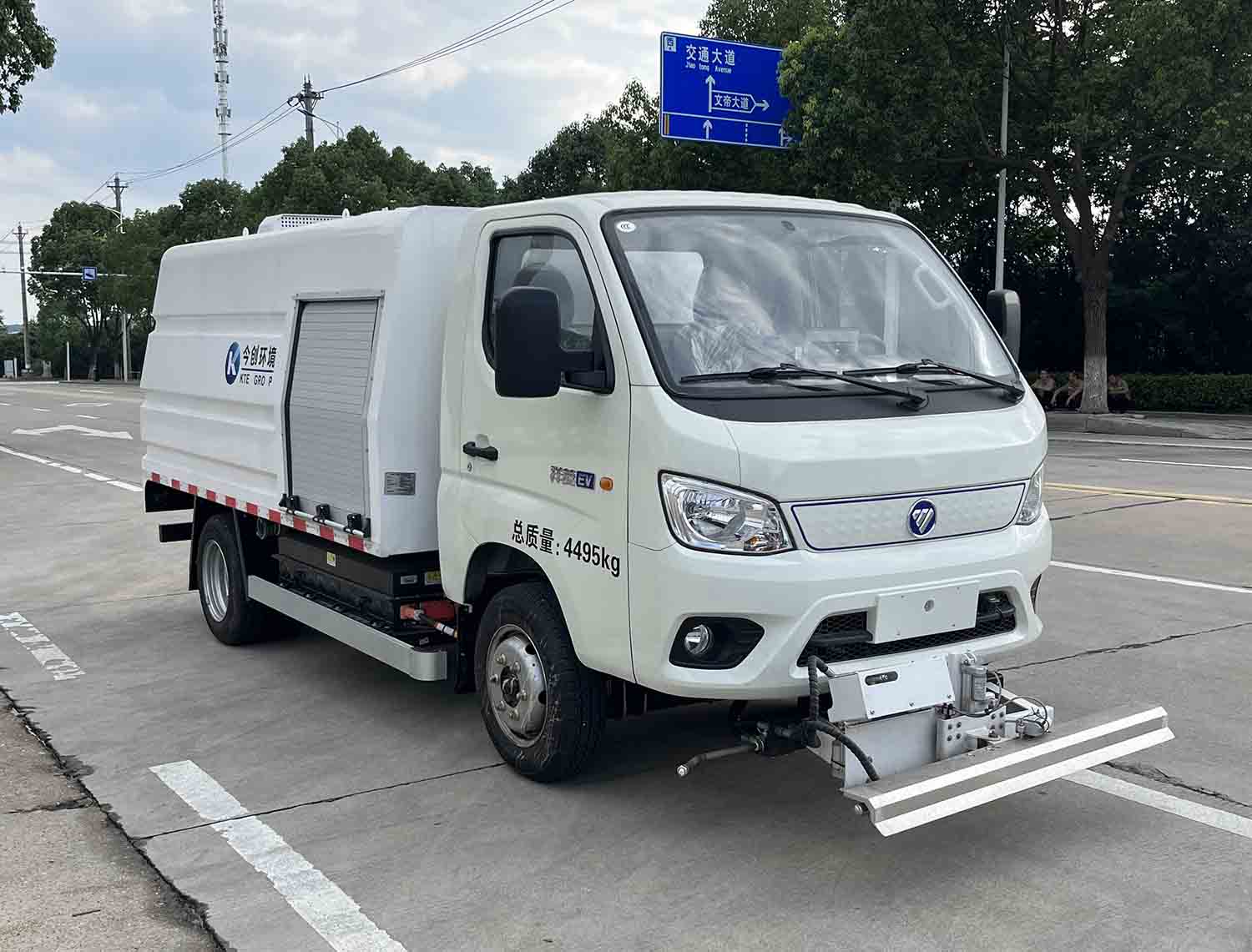 今创嘉蓝牌KTE5040TYHBJBEV纯电动路面养护车