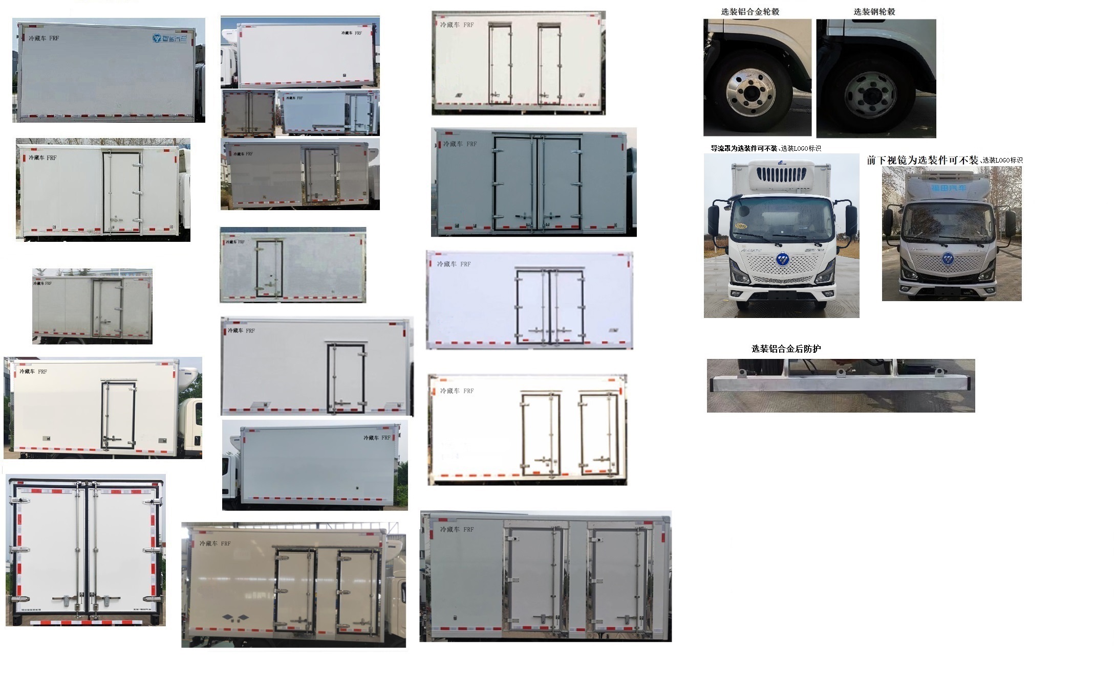 福田牌BJ5045XLCFCEV5燃料电池冷藏车公告图片