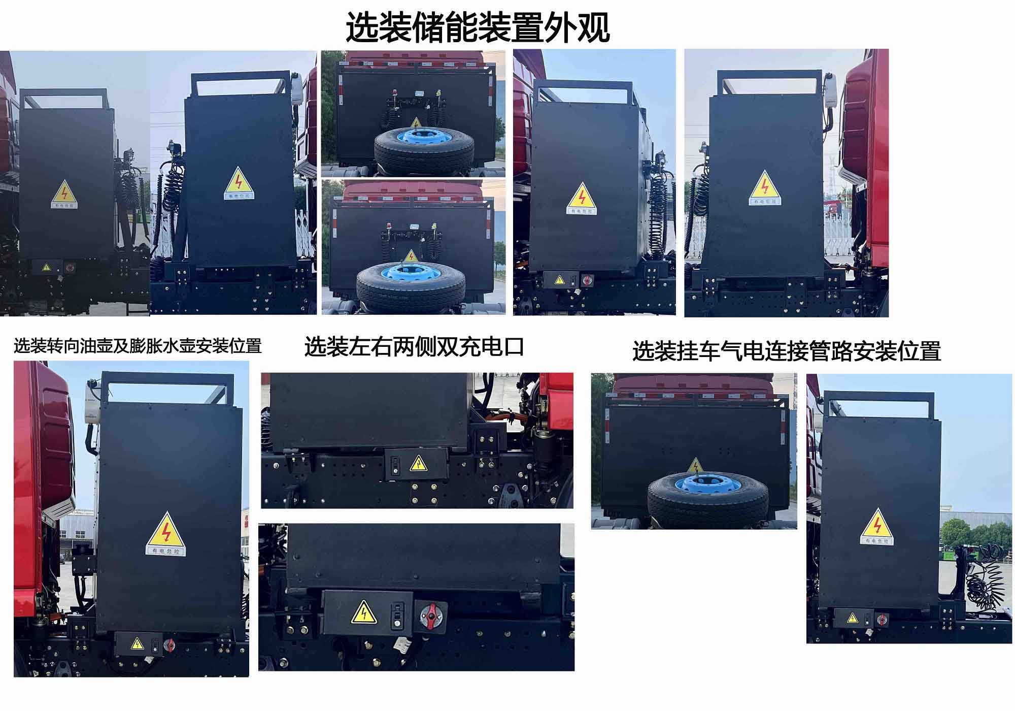 集瑞联合牌QCC4253BEVH4A8纯电动牵引汽车公告图片