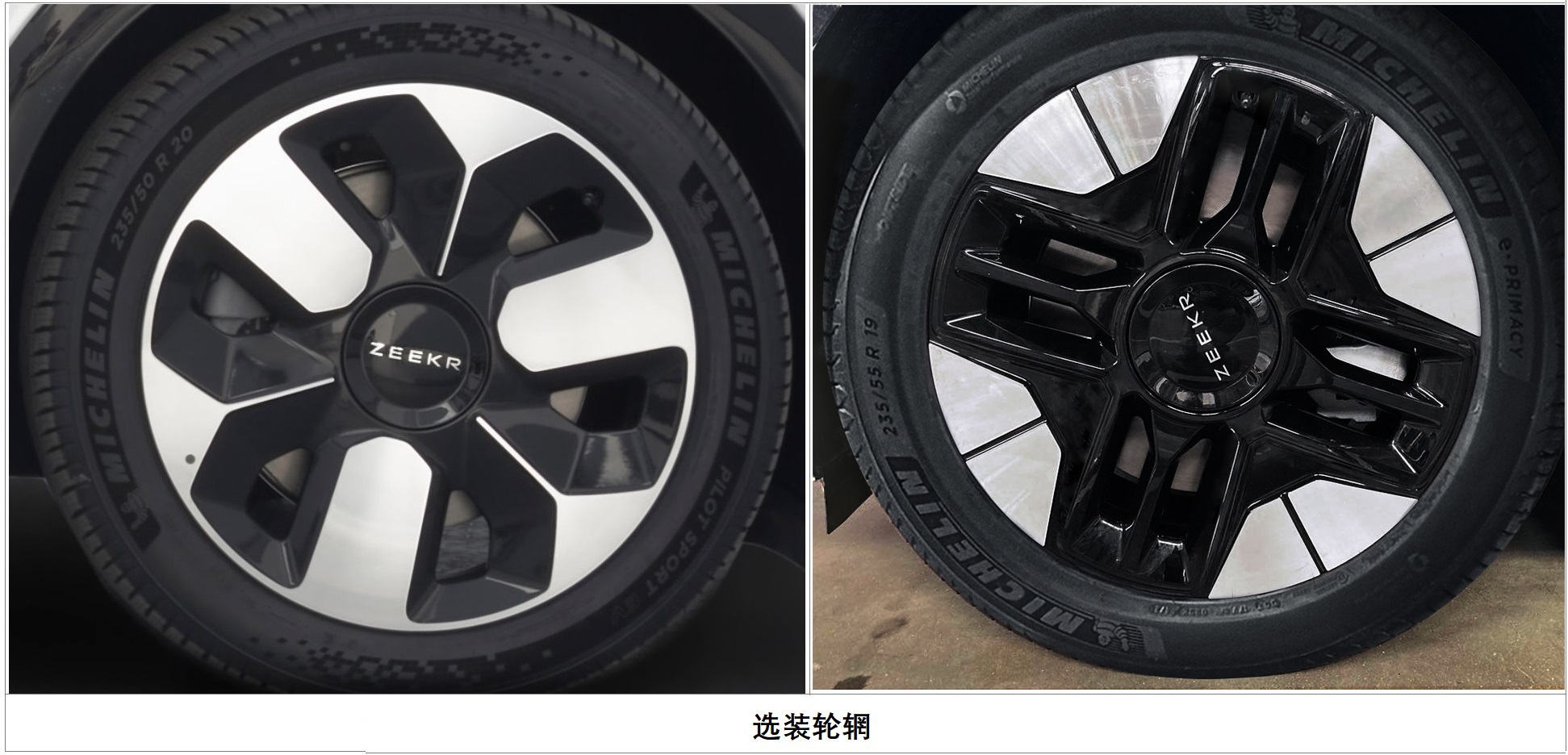 极氪牌MR6471BEV100纯电动多用途乘用车公告图片