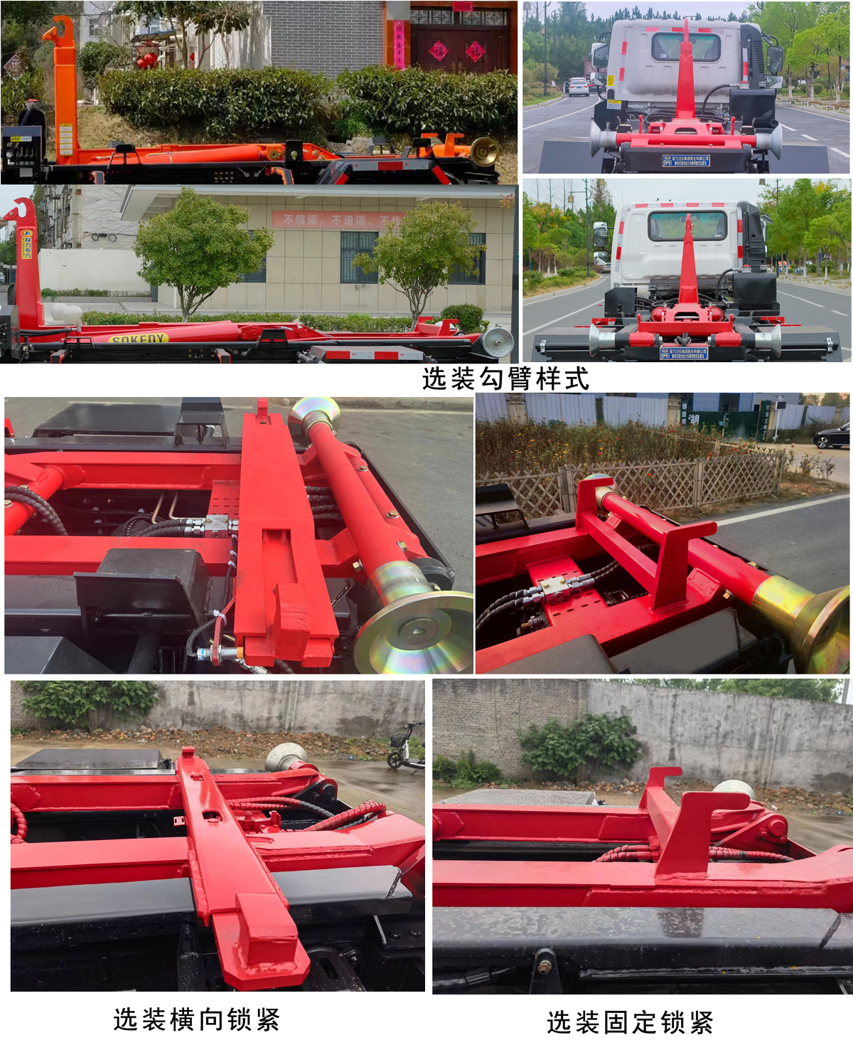 程力牌CL5042ZXXPHEV插電式混合動(dòng)力車廂可卸式垃圾車公告圖片