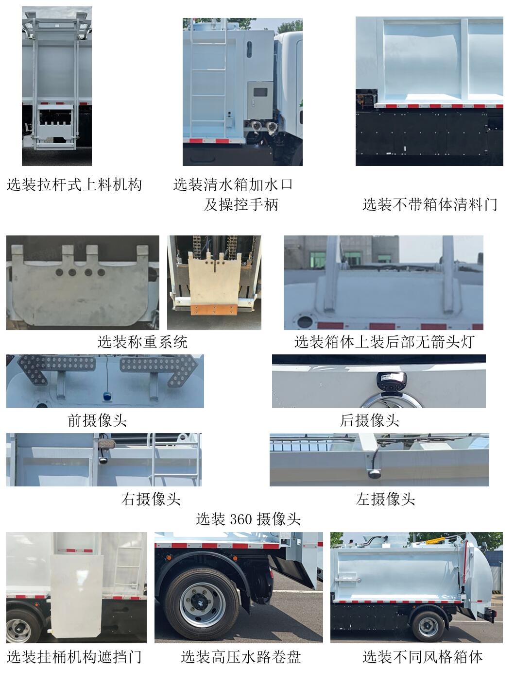 赛沃牌SAV5100TCADFBEV纯电动餐厨垃圾车公告图片