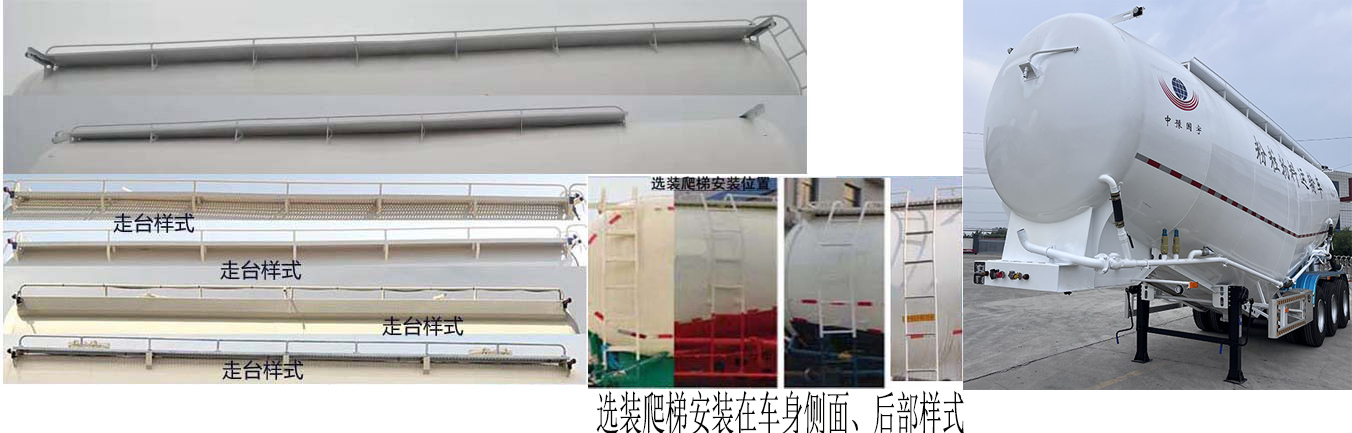 中豫国宇牌ZGY9406GFL中密度粉粒物料运输半挂车公告图片