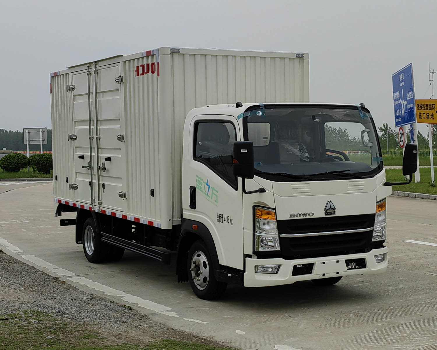 豪沃牌ZZ5047XXYF3313Z145BEV63纯电动厢式运输车