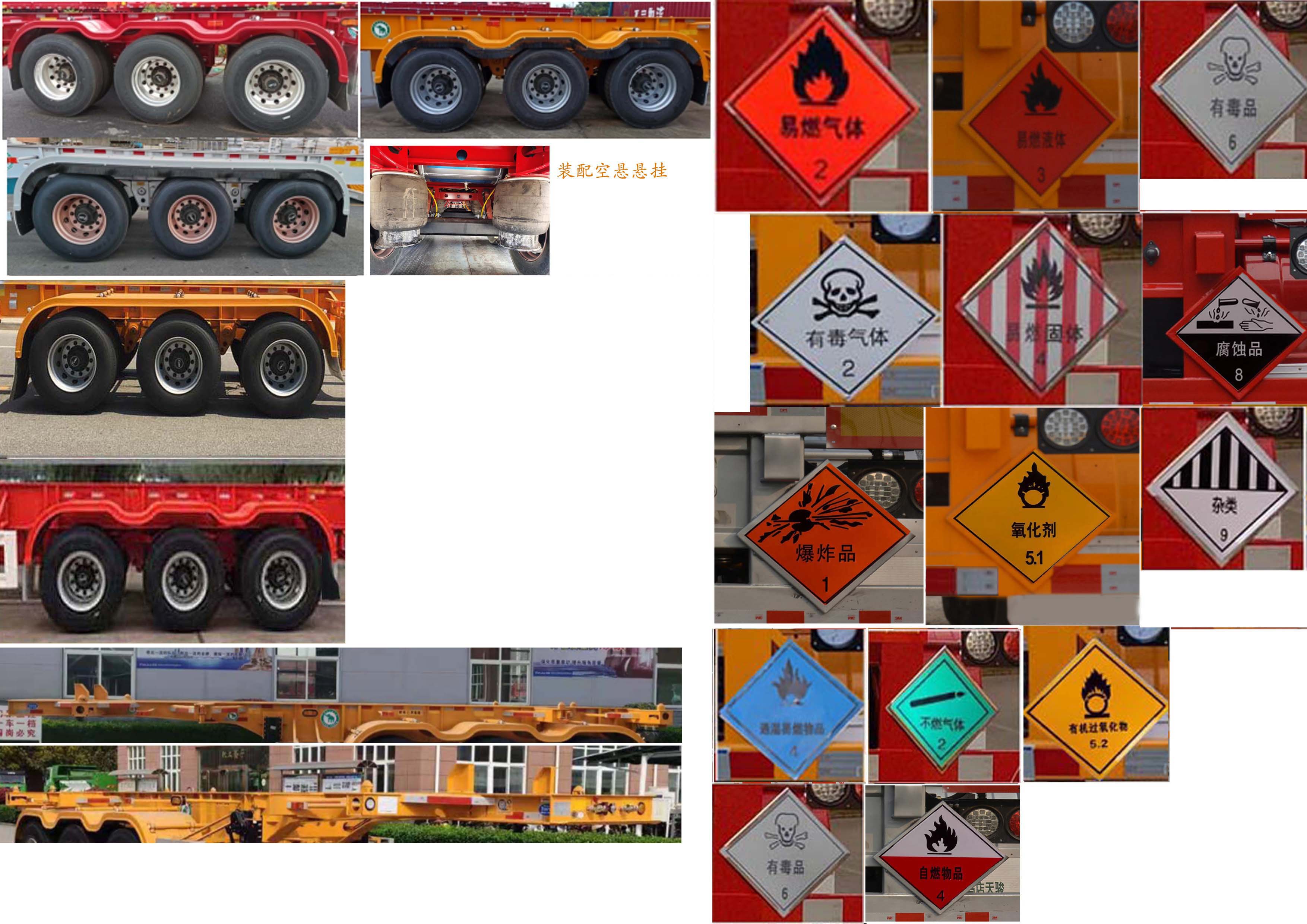 危险品罐箱骨架运输半挂车图片