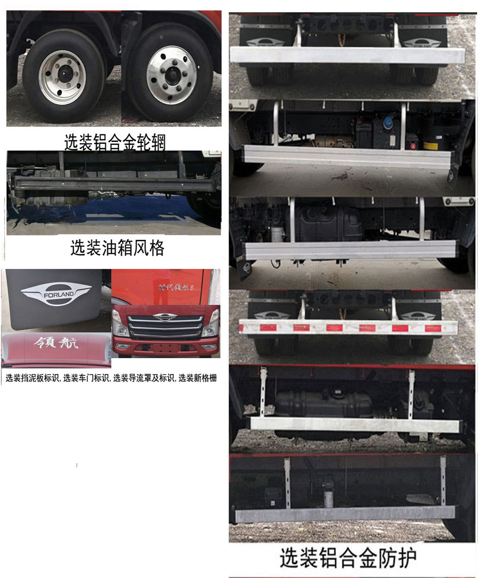 福田牌BJ5046CCY9JBA-01仓栅式运输车公告图片