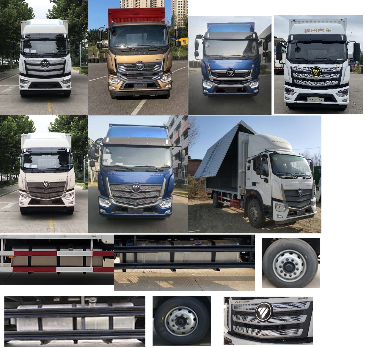 福田牌BJ5166XYK-1A翼開啟廂式車公告圖片