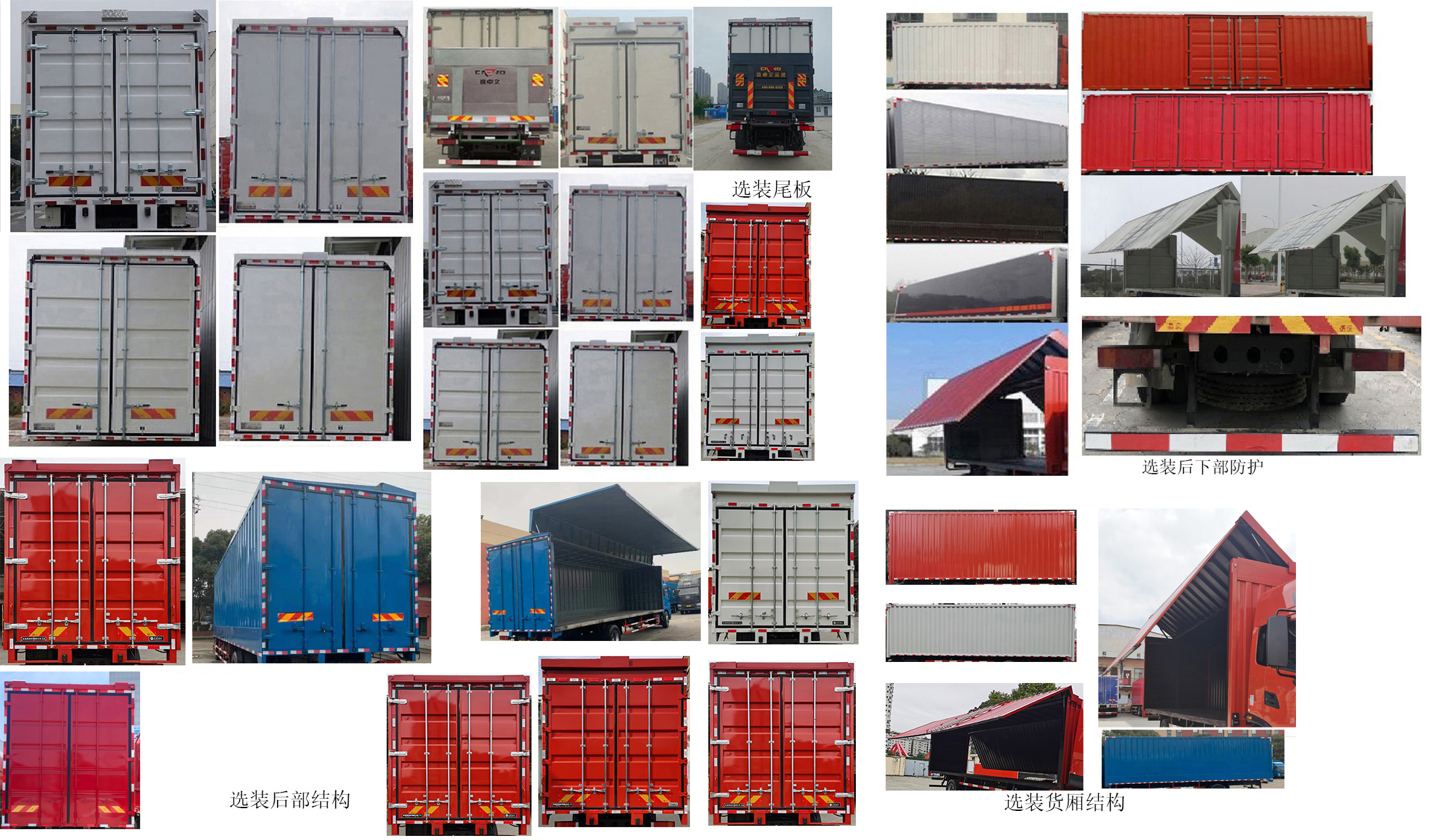 東風(fēng)牌DFH5180XYKEX8翼開啟廂式車公告圖片