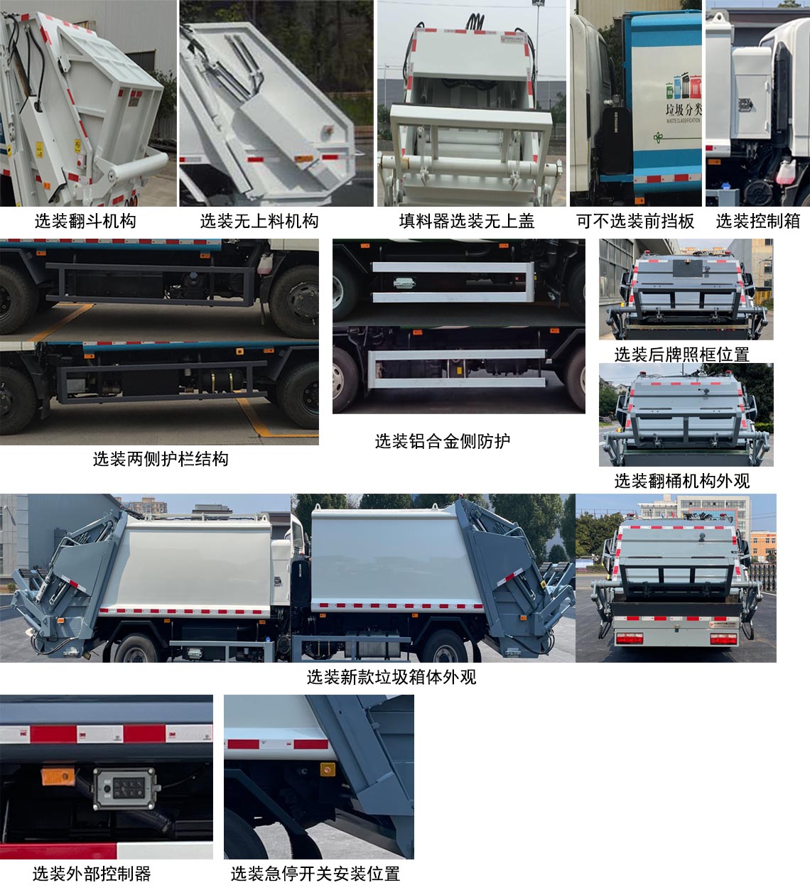 中汽牌ZQZ5079ZYSDB6压缩式垃圾车公告图片