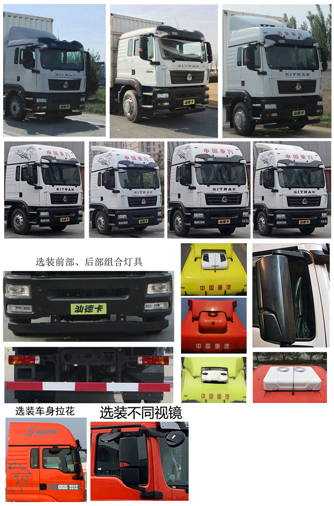 汕德卡牌ZZ5256XXYN56CGF1L厢式运输车公告图片