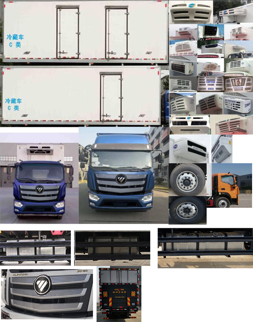 福田牌BJ5186XLC-3M冷藏车公告图片