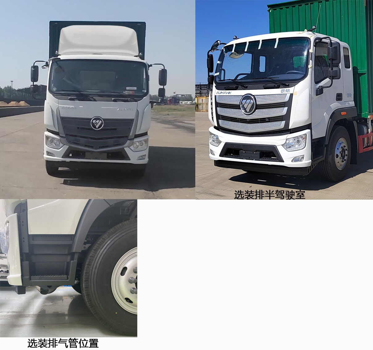 福田牌BJ5186XYZ-3K邮政车公告图片