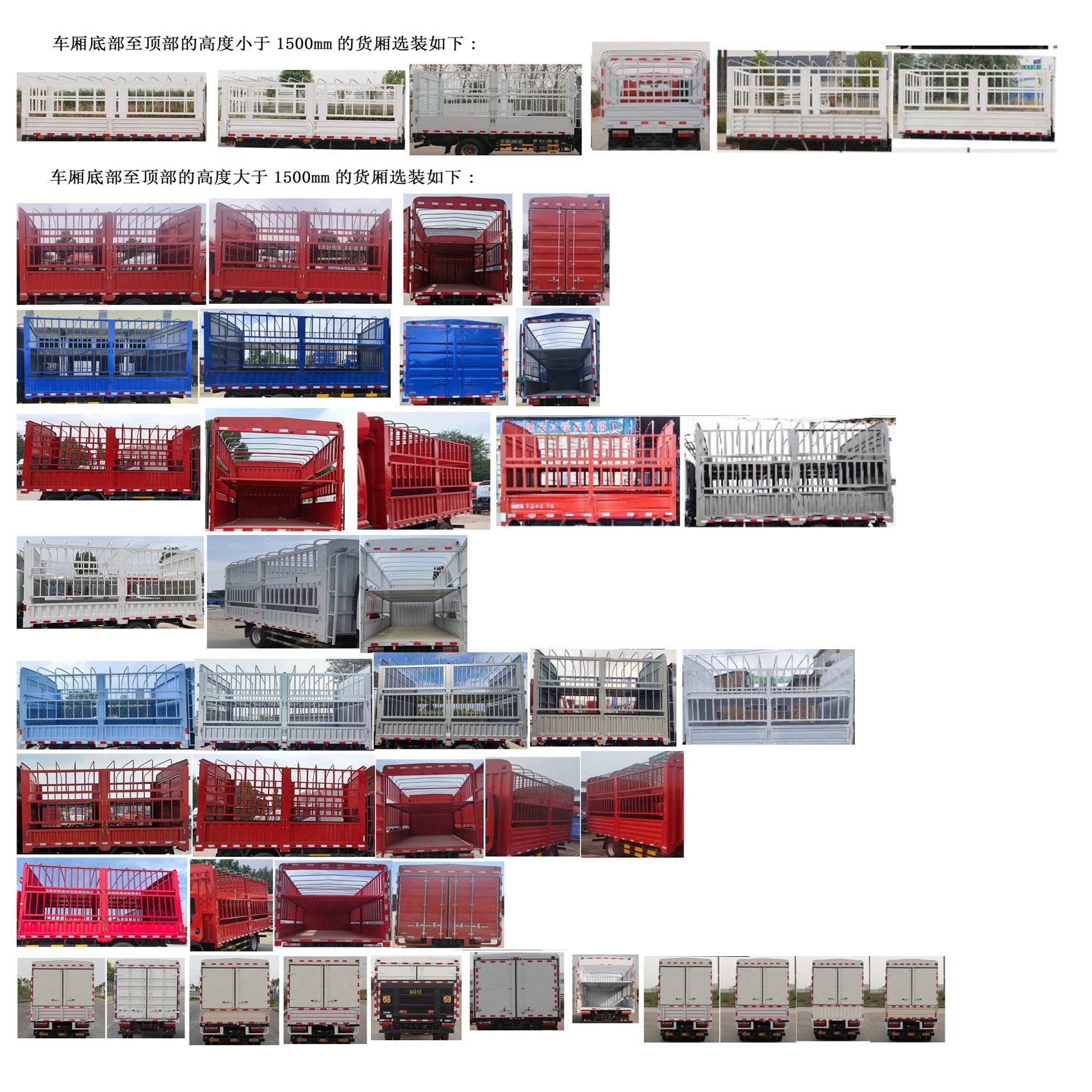 東風(fēng)牌EQ5042CCY3CDFAC倉柵式運(yùn)輸車公告圖片