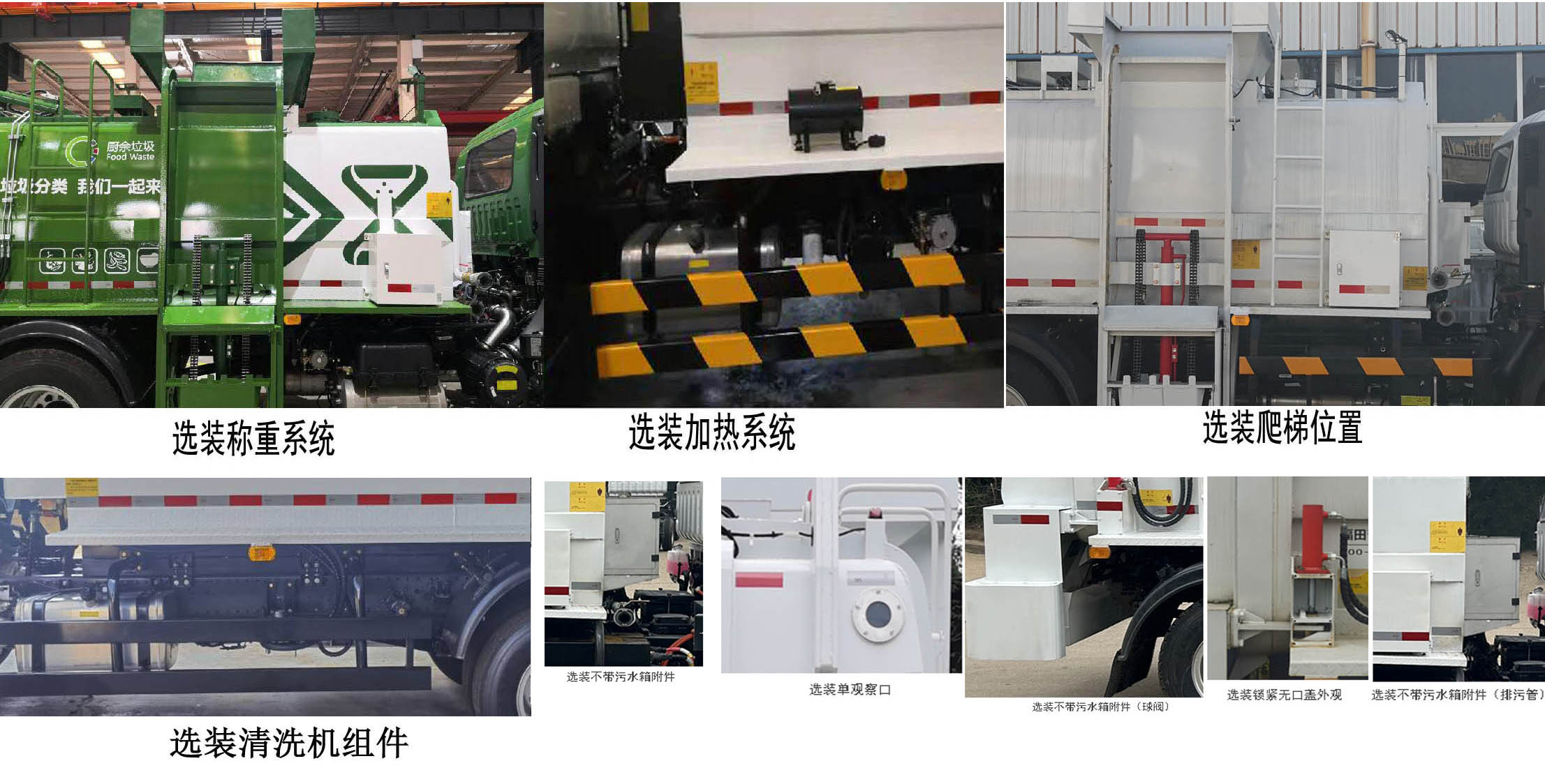 福田牌BJ5144TCAE6-H1餐廚垃圾車公告圖片