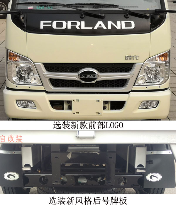 福田牌BJ1035V3AC5-01载货汽车公告图片