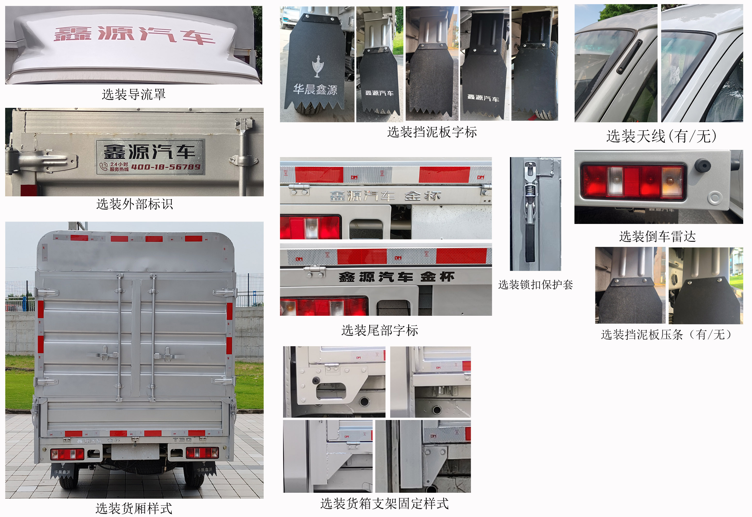 金杯牌JKC5030CCY-DS6BL4仓栅式运输车公告图片