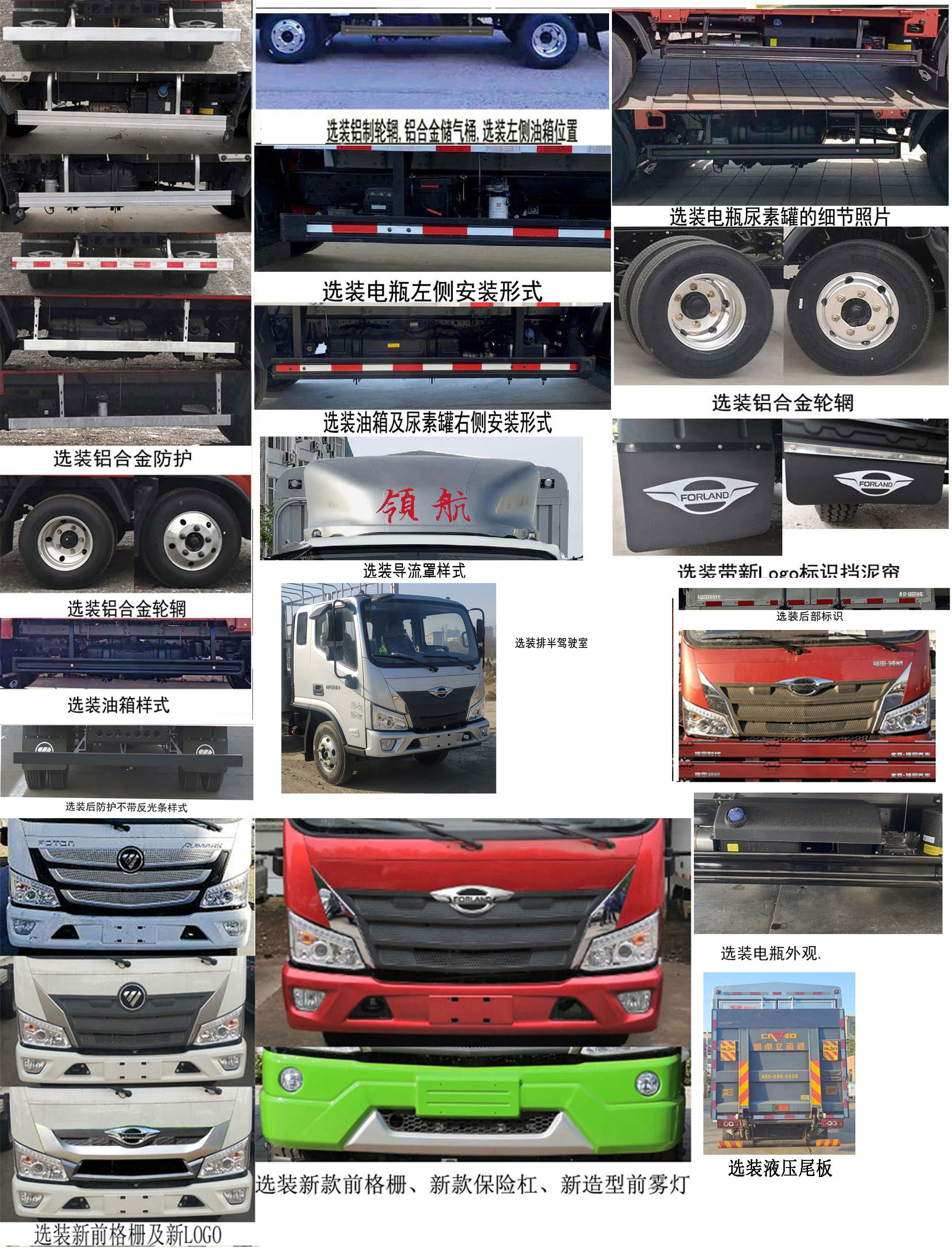 福田牌BJ5044CCY9JDA-06仓栅式运输车公告图片