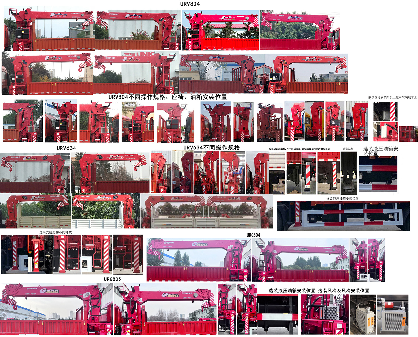 古隨牌TGH5180JSQD6隨車起重運(yùn)輸車公告圖片