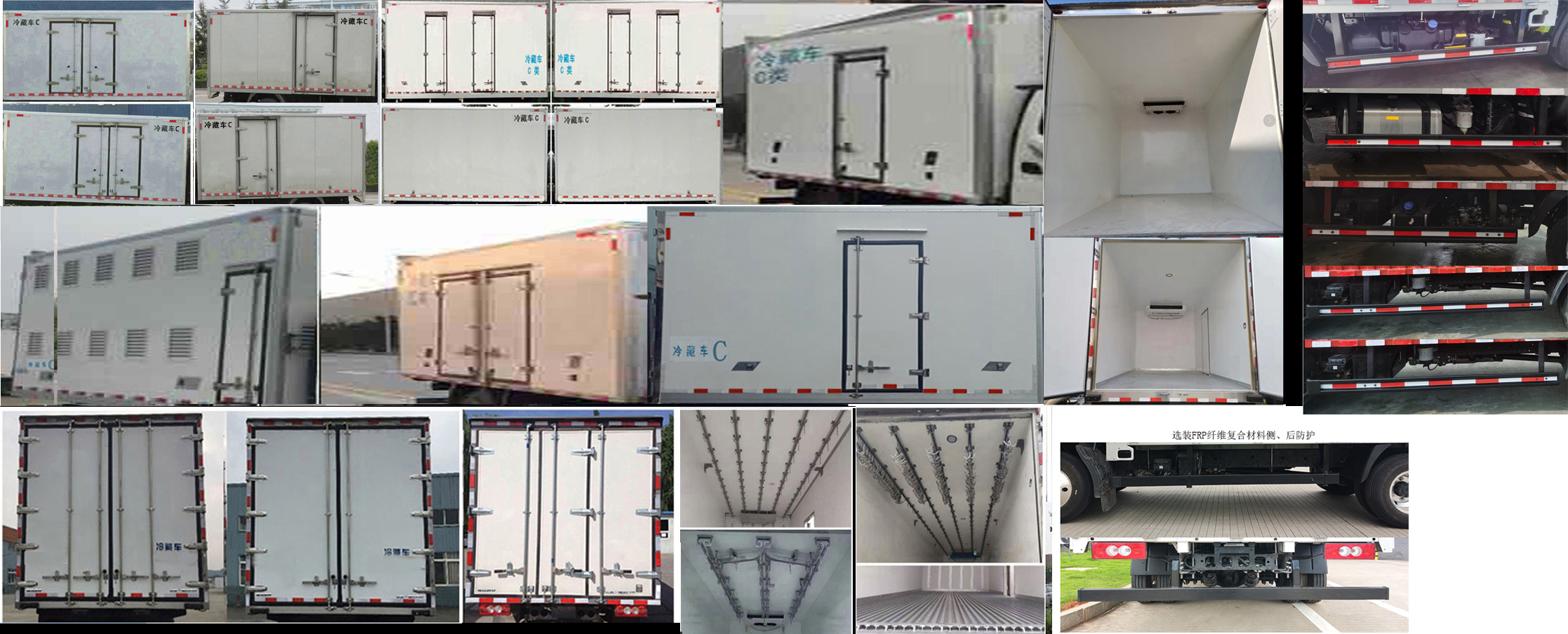 福田牌BJ5048XLC-FM2冷藏車公告圖片