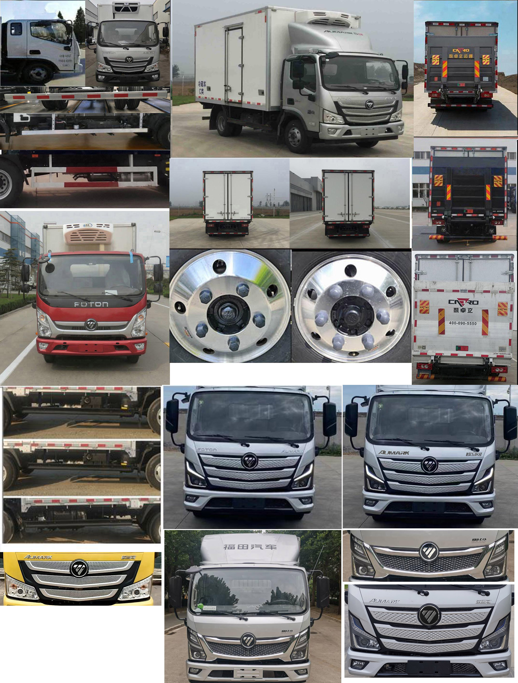 福田牌BJ5048XLC-FM2冷藏車公告圖片