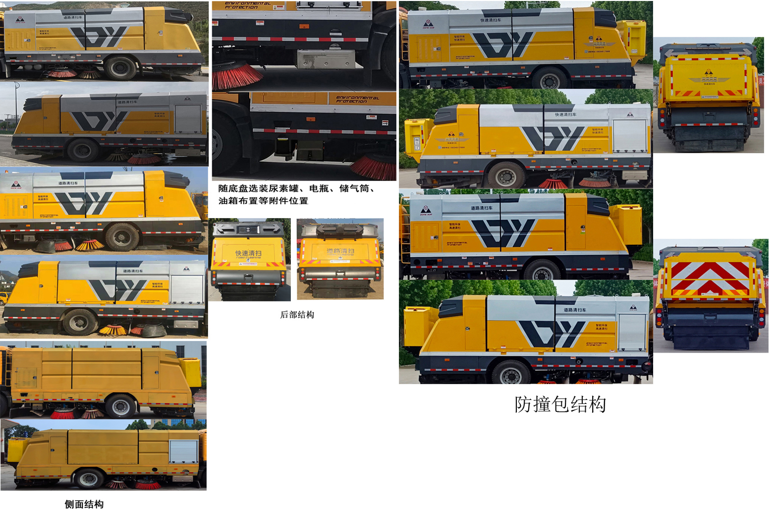 圣岳牌SDZ5186TSLF扫路车公告图片