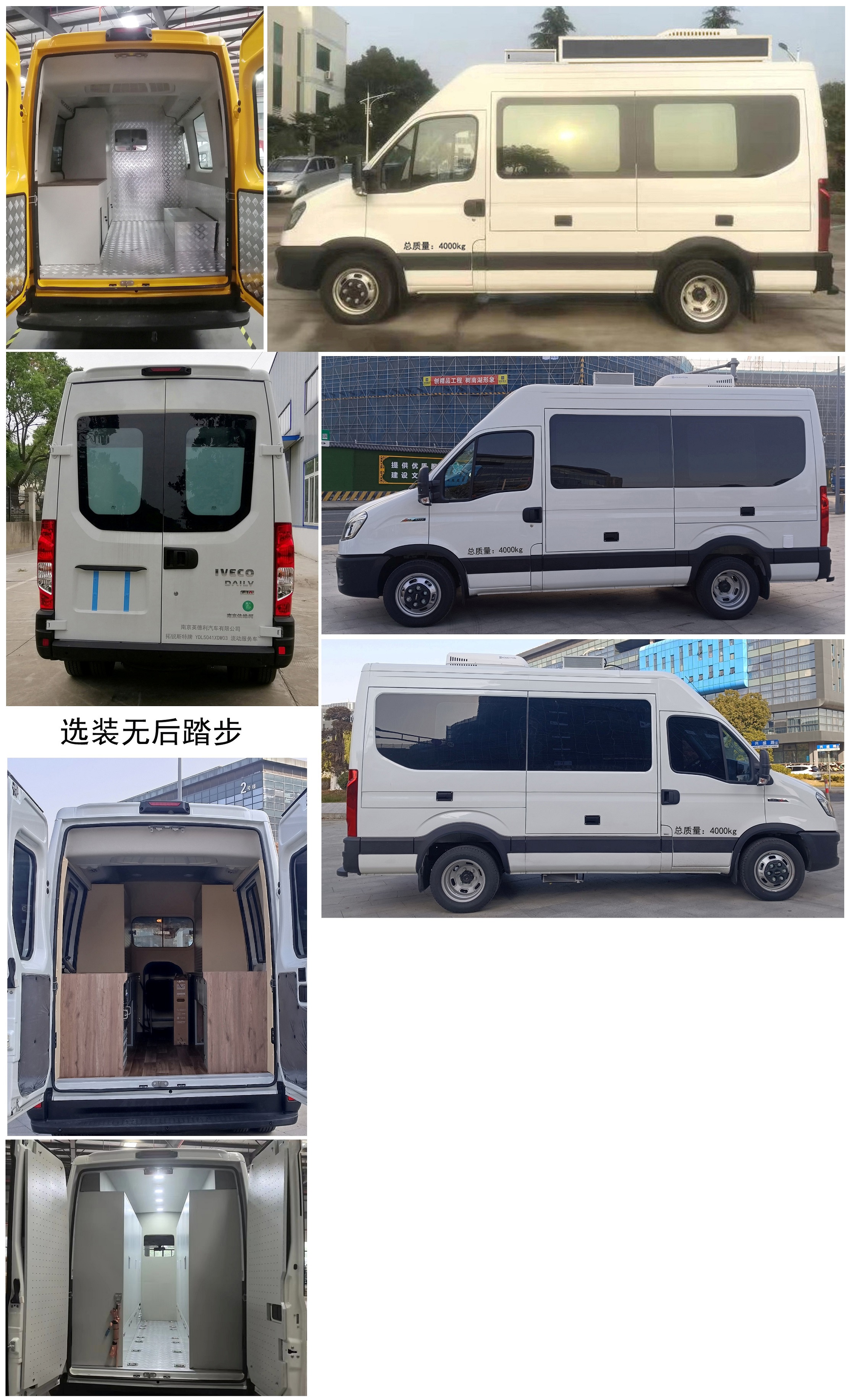 拓銳斯特牌YDL5041XDW03流動服務(wù)車公告圖片