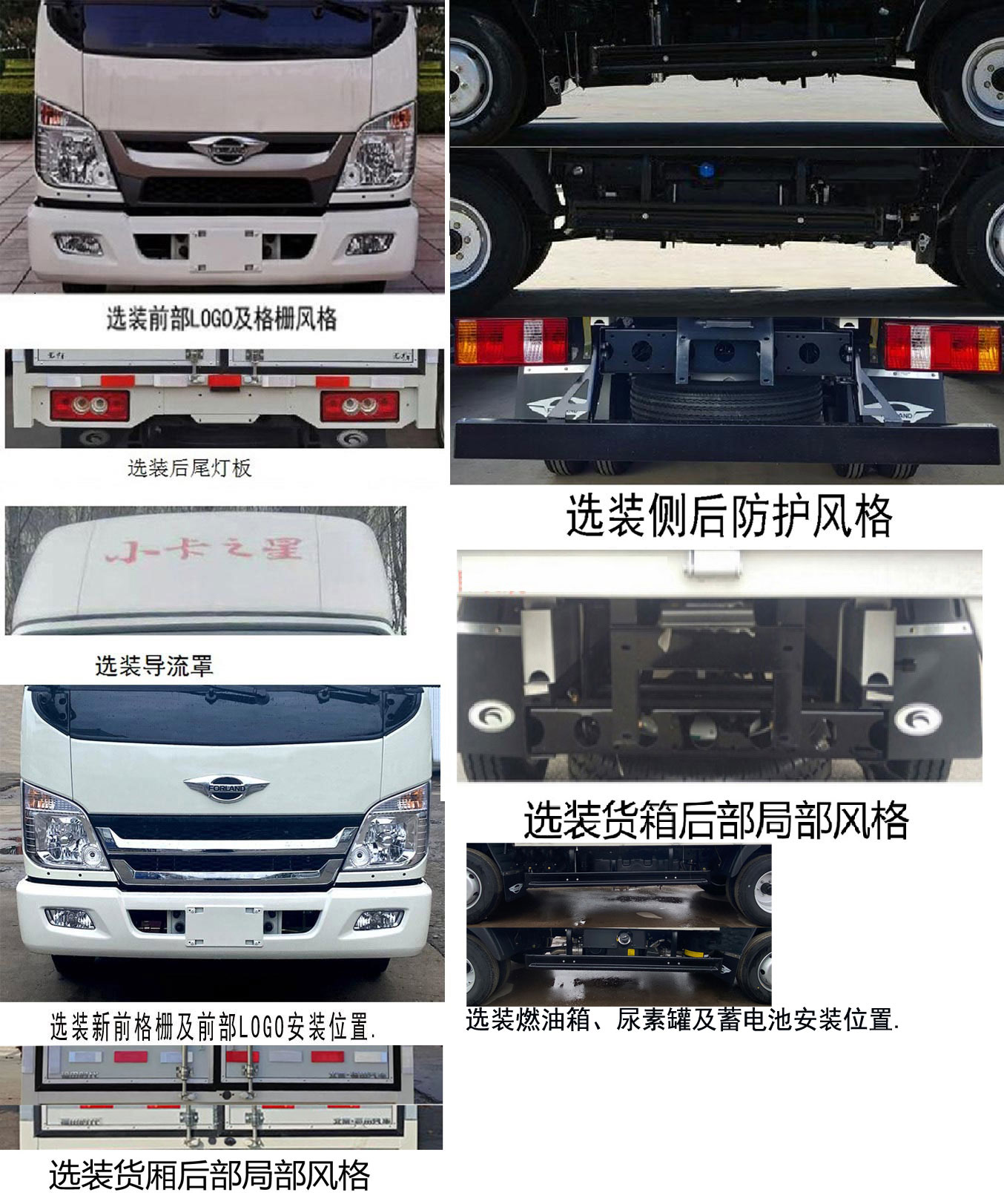 福田牌BJ5045XXY9PB3-55廂式運(yùn)輸車公告圖片