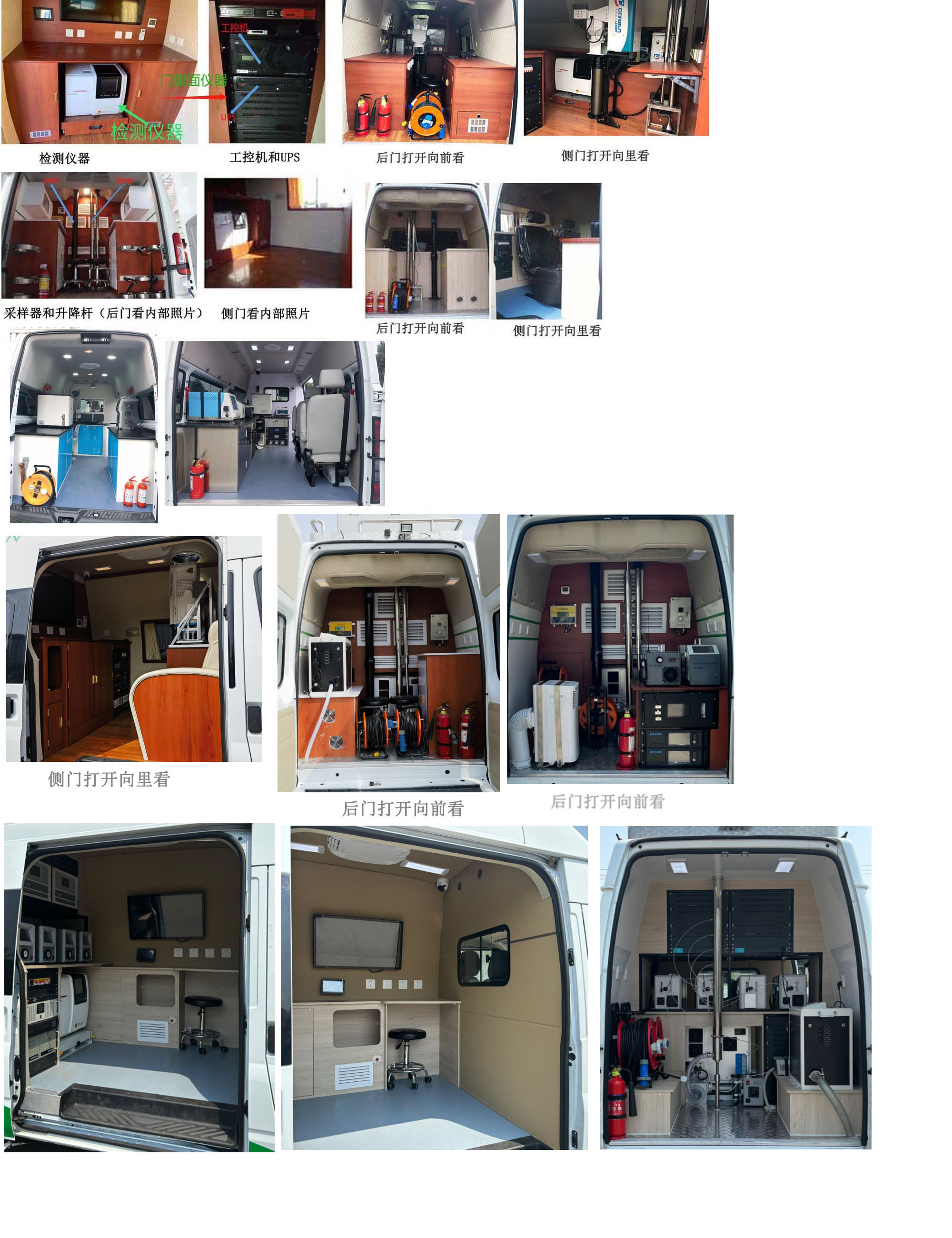 亚特重工牌TZ5040XJCJXM6A检测车公告图片