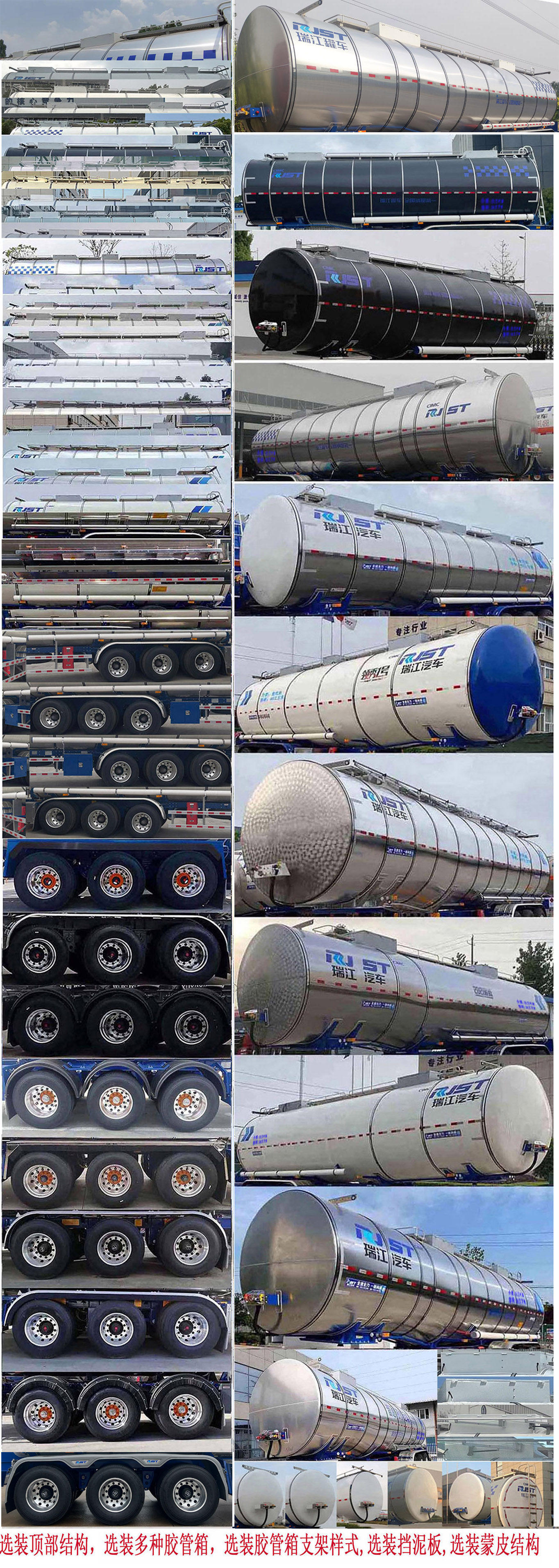 瑞江牌WL9400GPG38普通液体运输半挂车公告图片