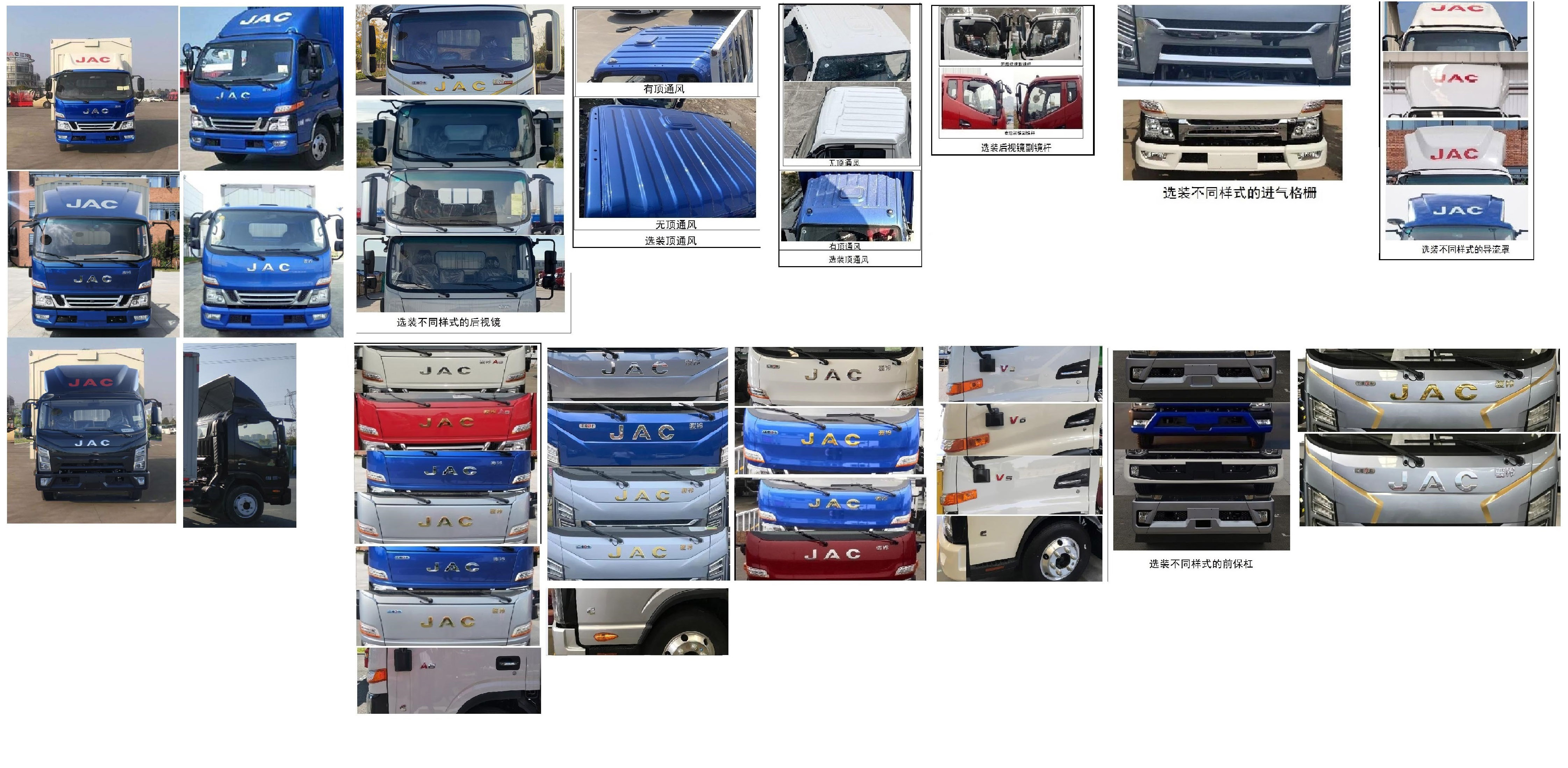 江淮牌HFC5048XYKB31K1C7S翼開啟廂式車公告圖片