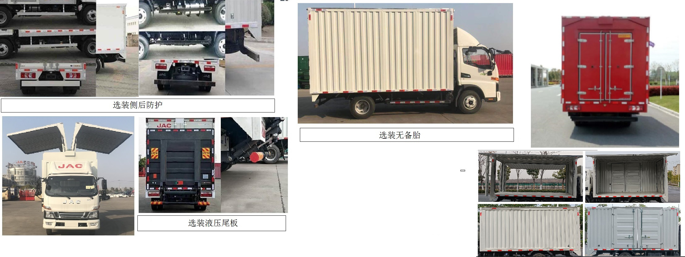 江淮牌HFC5048XYKB31K1C7S翼開啟廂式車公告圖片