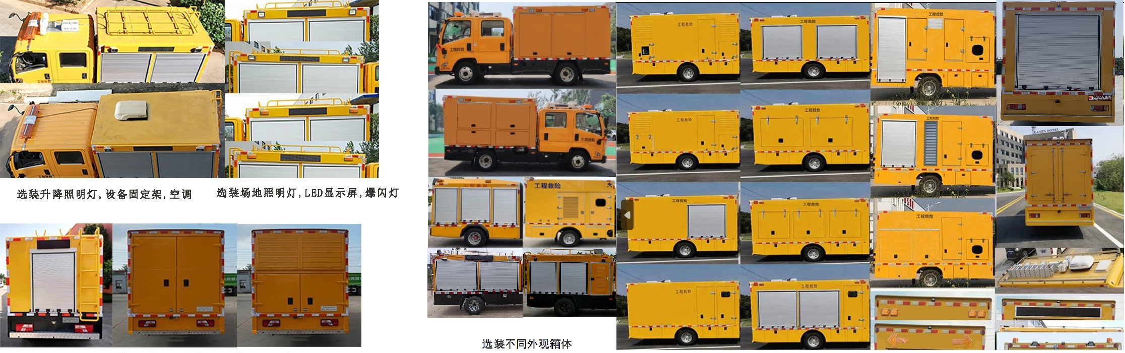 瀚驰龙牌MCL5060XXHG6救险车公告图片