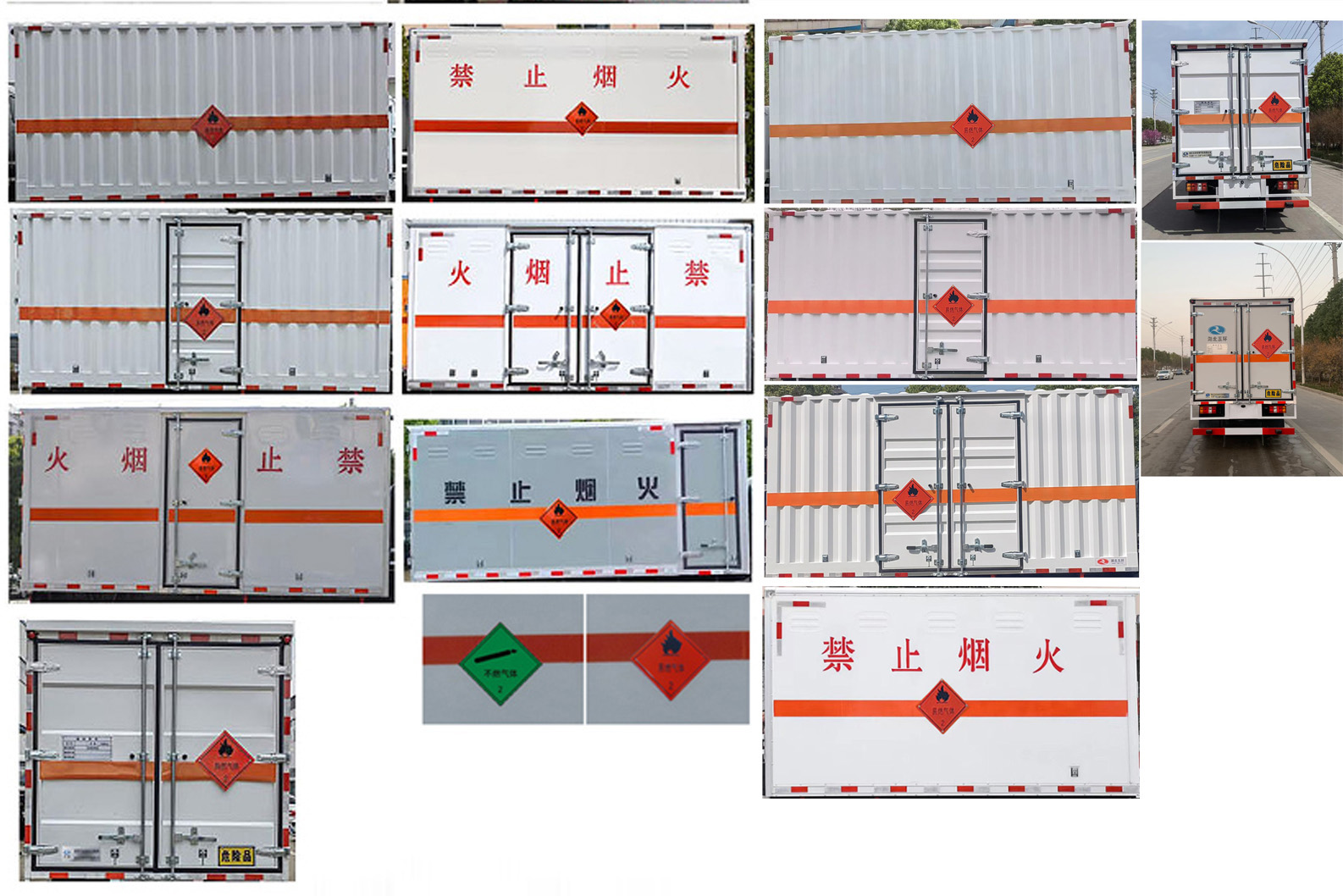 易燃气体厢式运输车图片