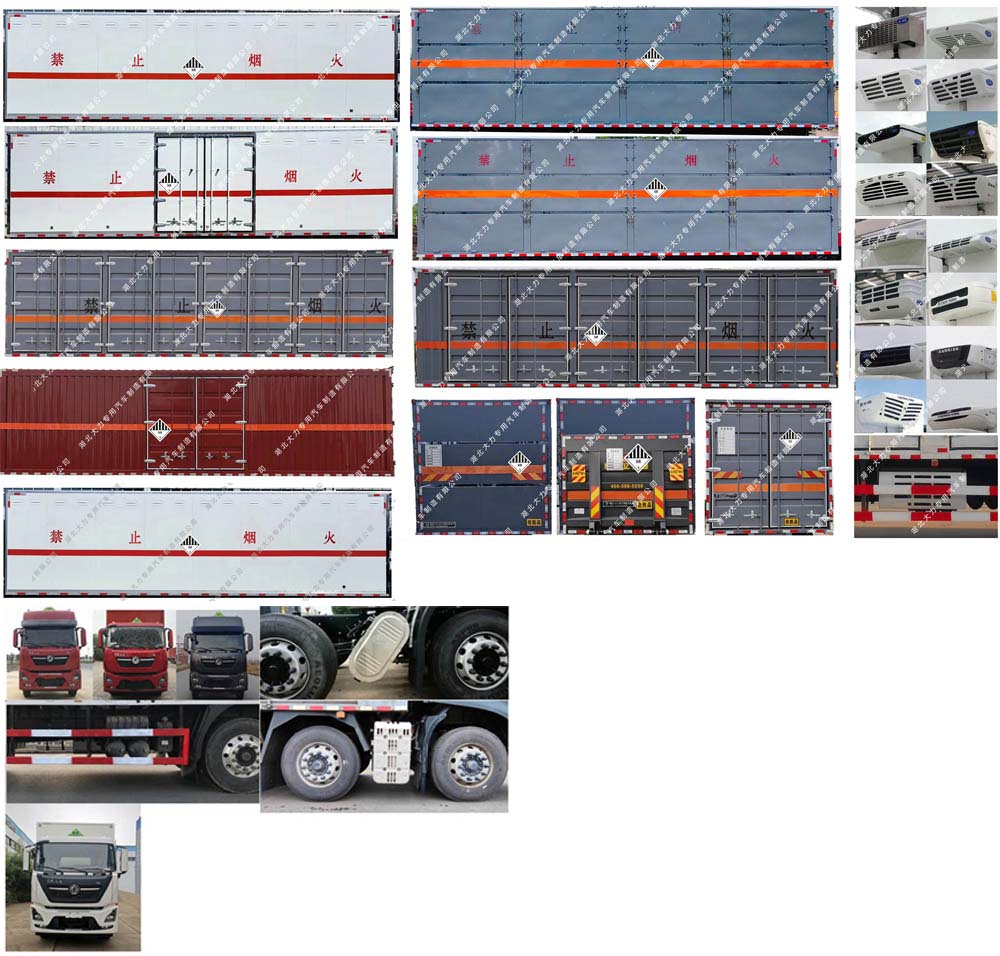 大力牌DLQ5320XZWDFH6杂项危险物品厢式运输车公告图片