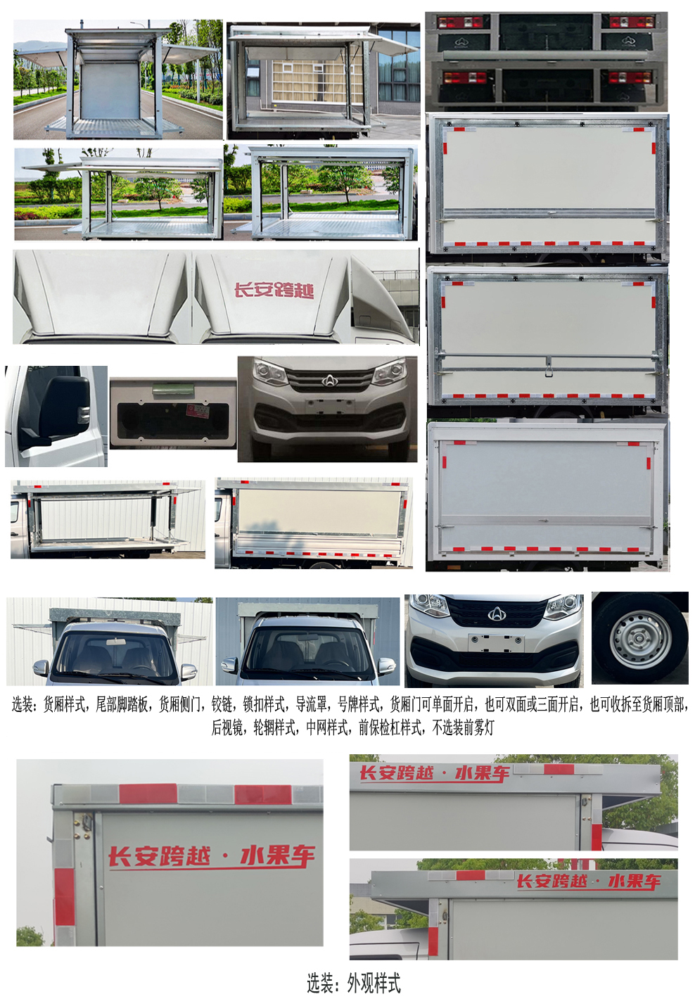 長安牌SC5031XYKXDD6B1翼開啟廂式車公告圖片