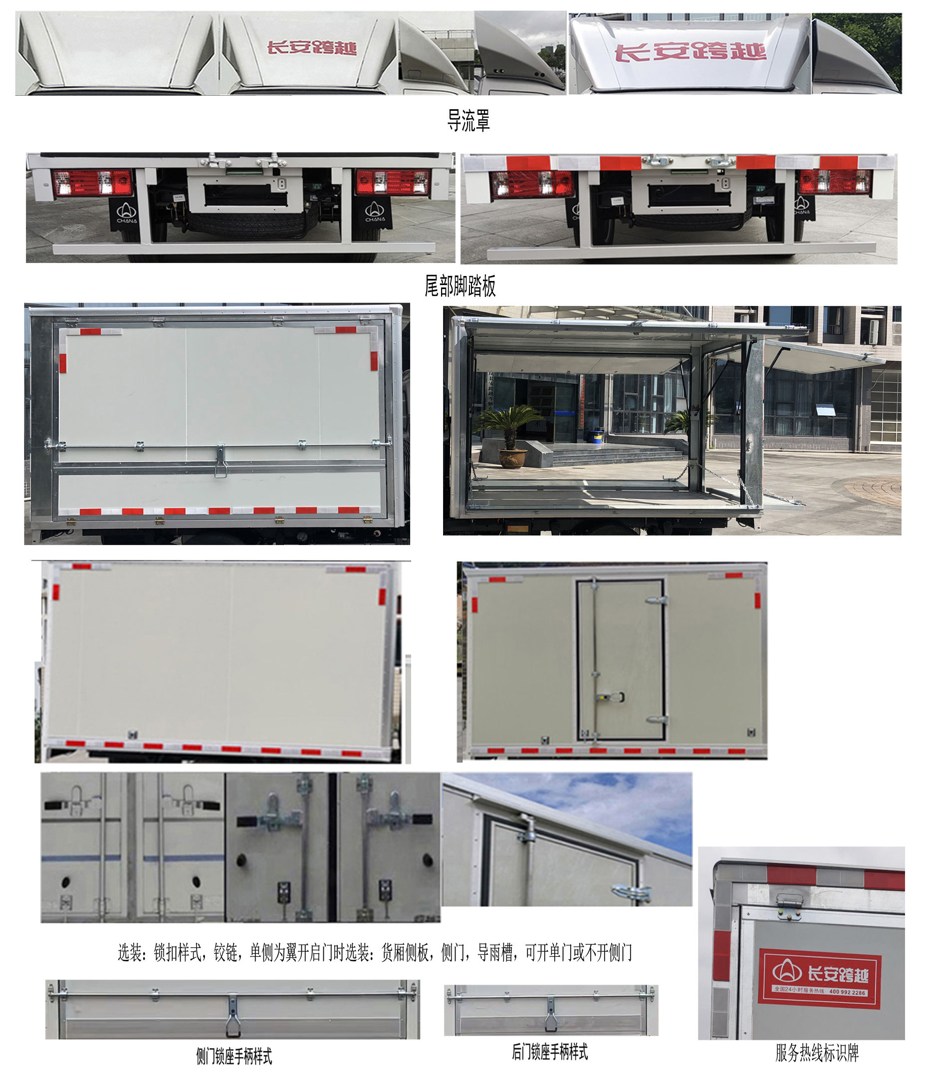 长安牌SC5031XYKXND6B1翼开启厢式车公告图片