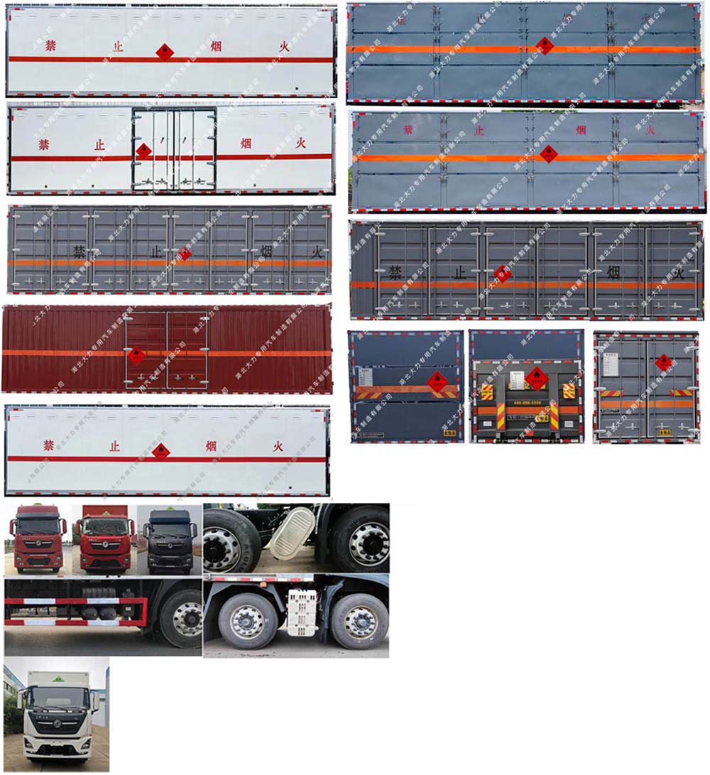 大力牌DLQ5320XRQDFH6易燃气体厢式运输车公告图片
