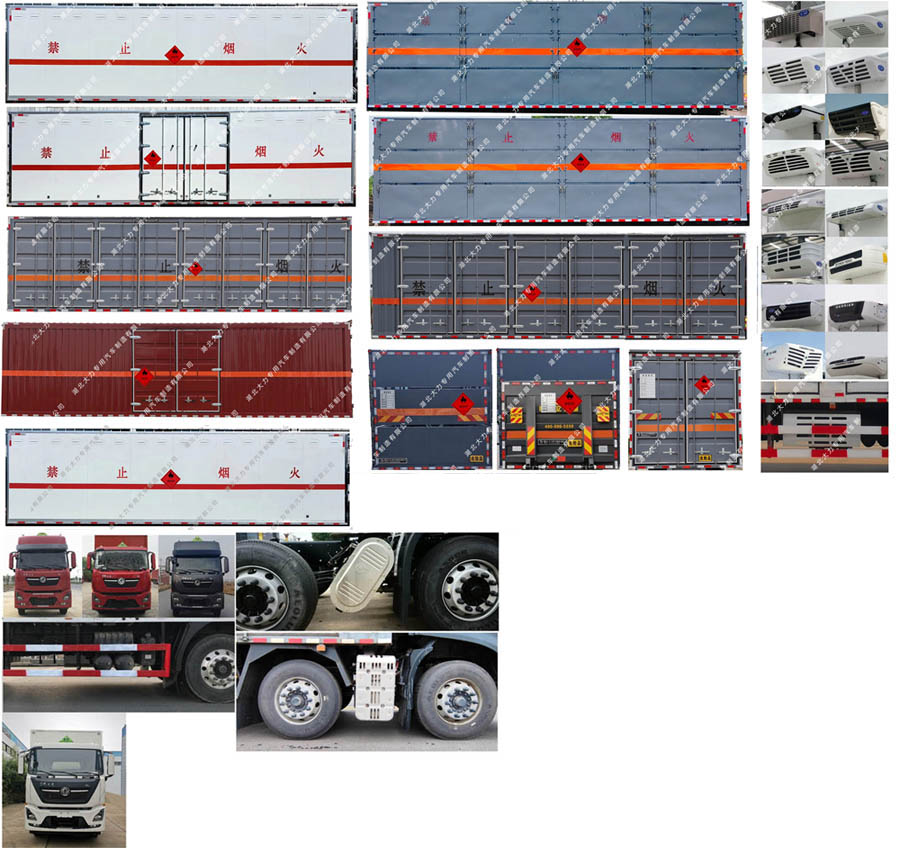 大力牌DLQ5320XRYDFH6易燃液体厢式运输车公告图片