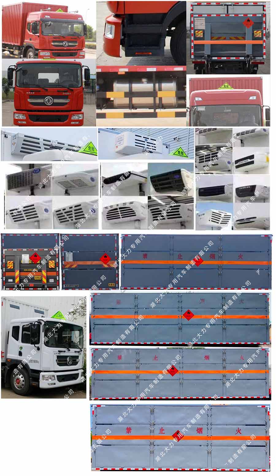 大力牌DLQ5180XRYEQ6易燃液体厢式运输车公告图片