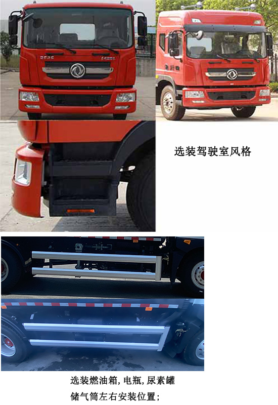 樂潔牌JLL5183GQXEQE6清洗車公告圖片